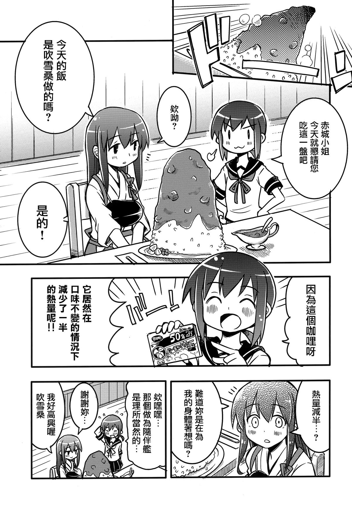 [猫娘亭 (くろがねぎん)] アニカン!! (艦隊これくしょん -艦これ-) [中国翻訳]