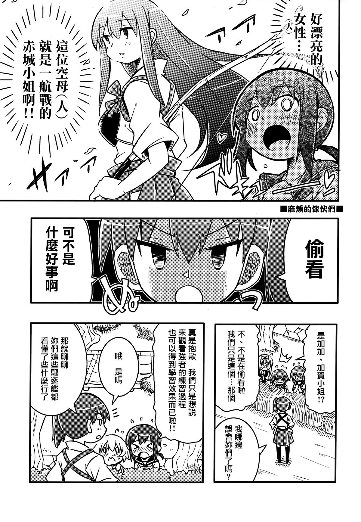 [猫娘亭 (くろがねぎん)] アニカン!! (艦隊これくしょん -艦これ-) [中国翻訳]