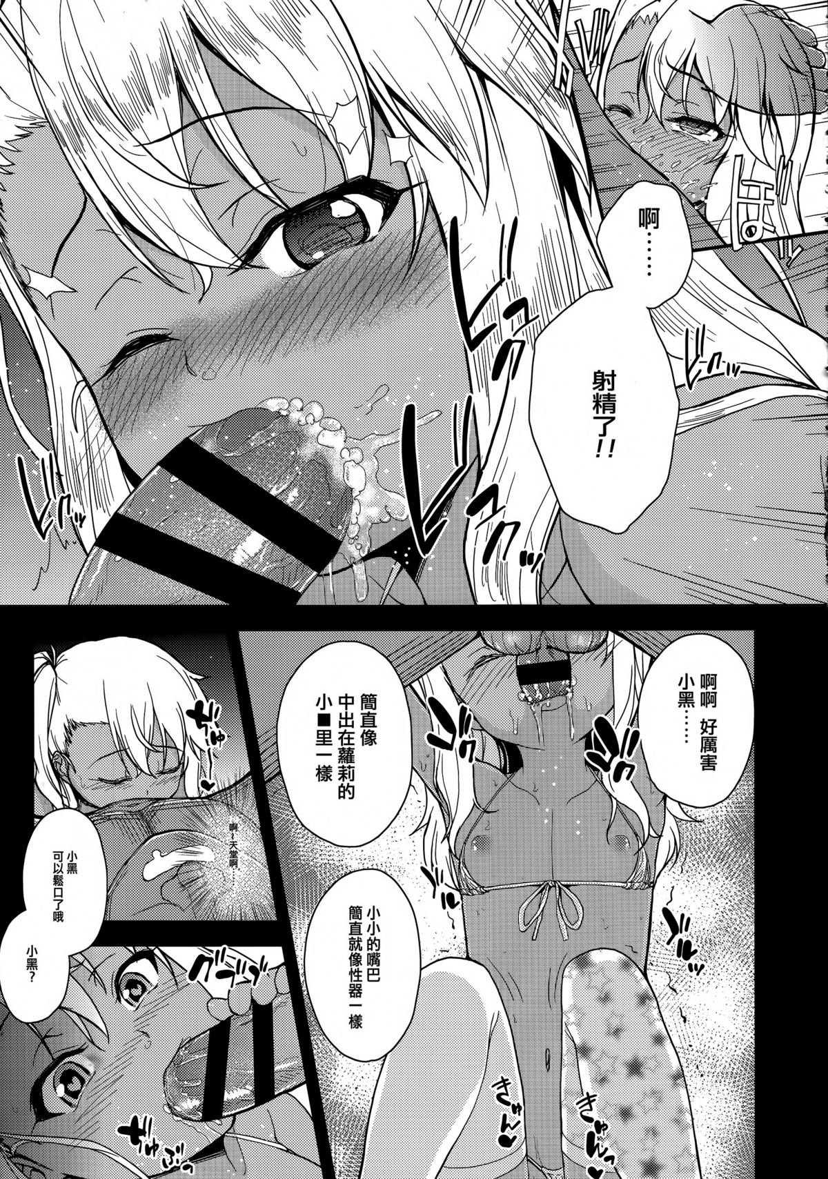 (C87) [HJUKISM (彦馬ヒロユキ)] クロエちゃんのいるお店 (Fate/kaleid liner プリズマ☆イリヤ) [中国翻訳]