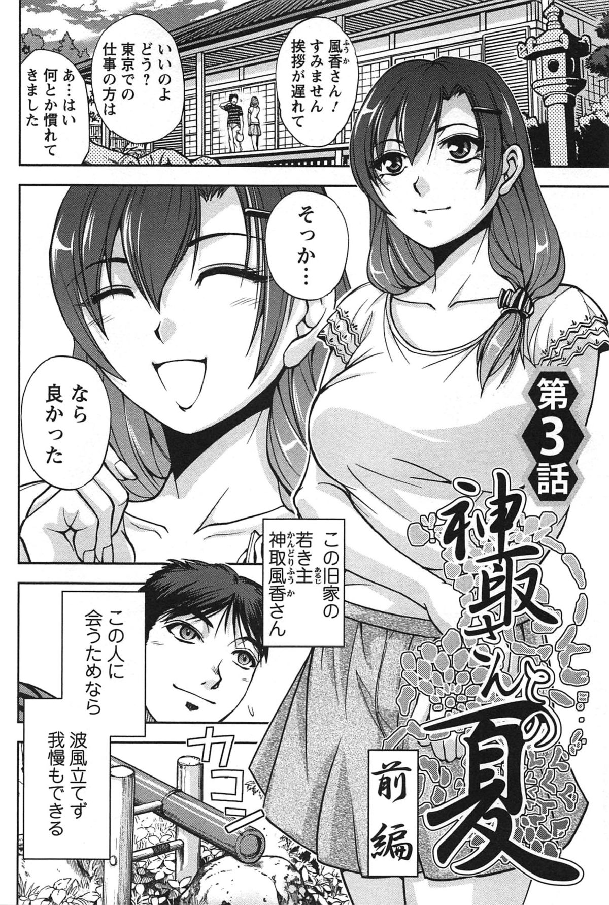 [沙神よしつね] 年上これくしょん