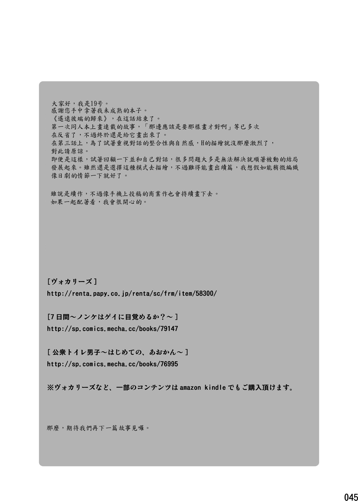 [■BOX■ (19号)] 最果てのアムリタ 3 [中国翻訳] [DL版]