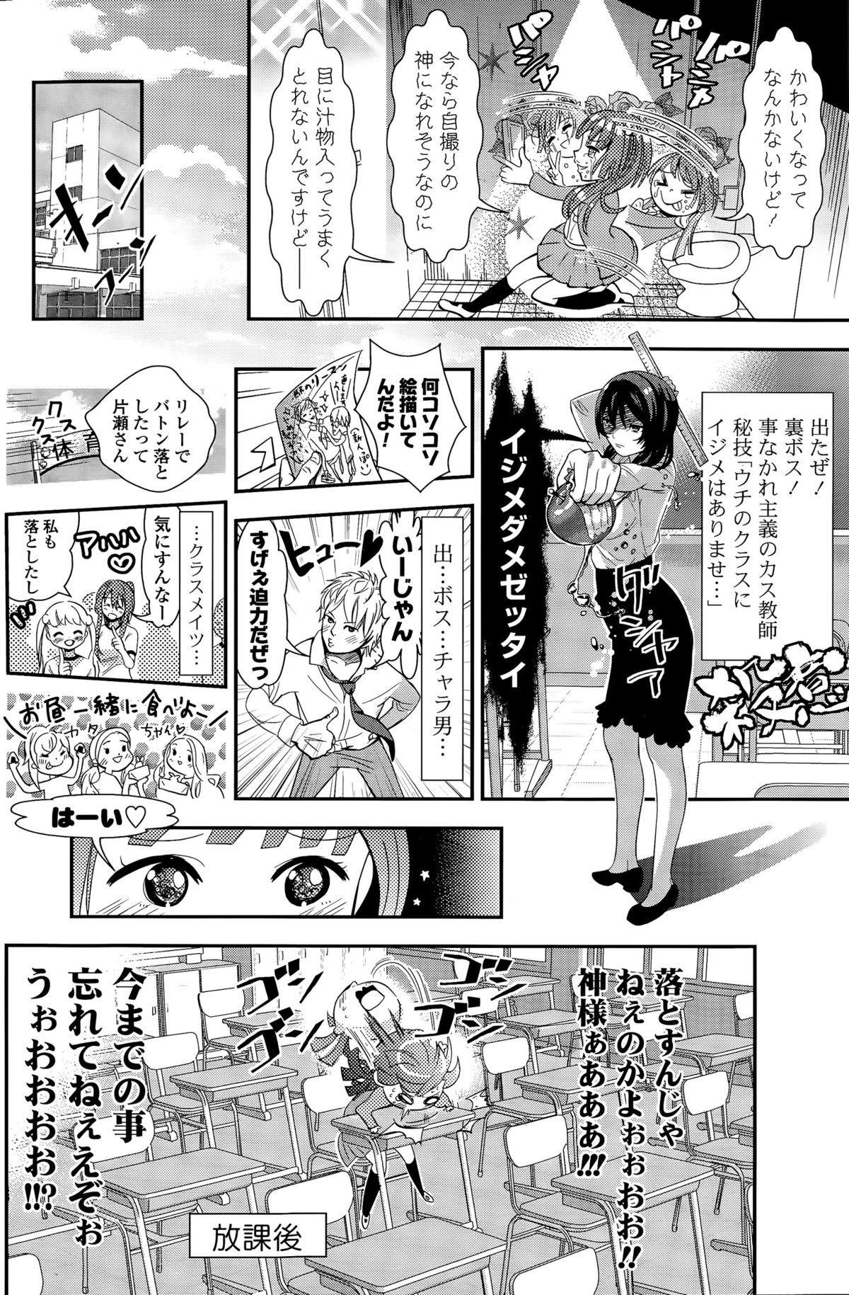 COMIC ポプリクラブ 2015年11月号