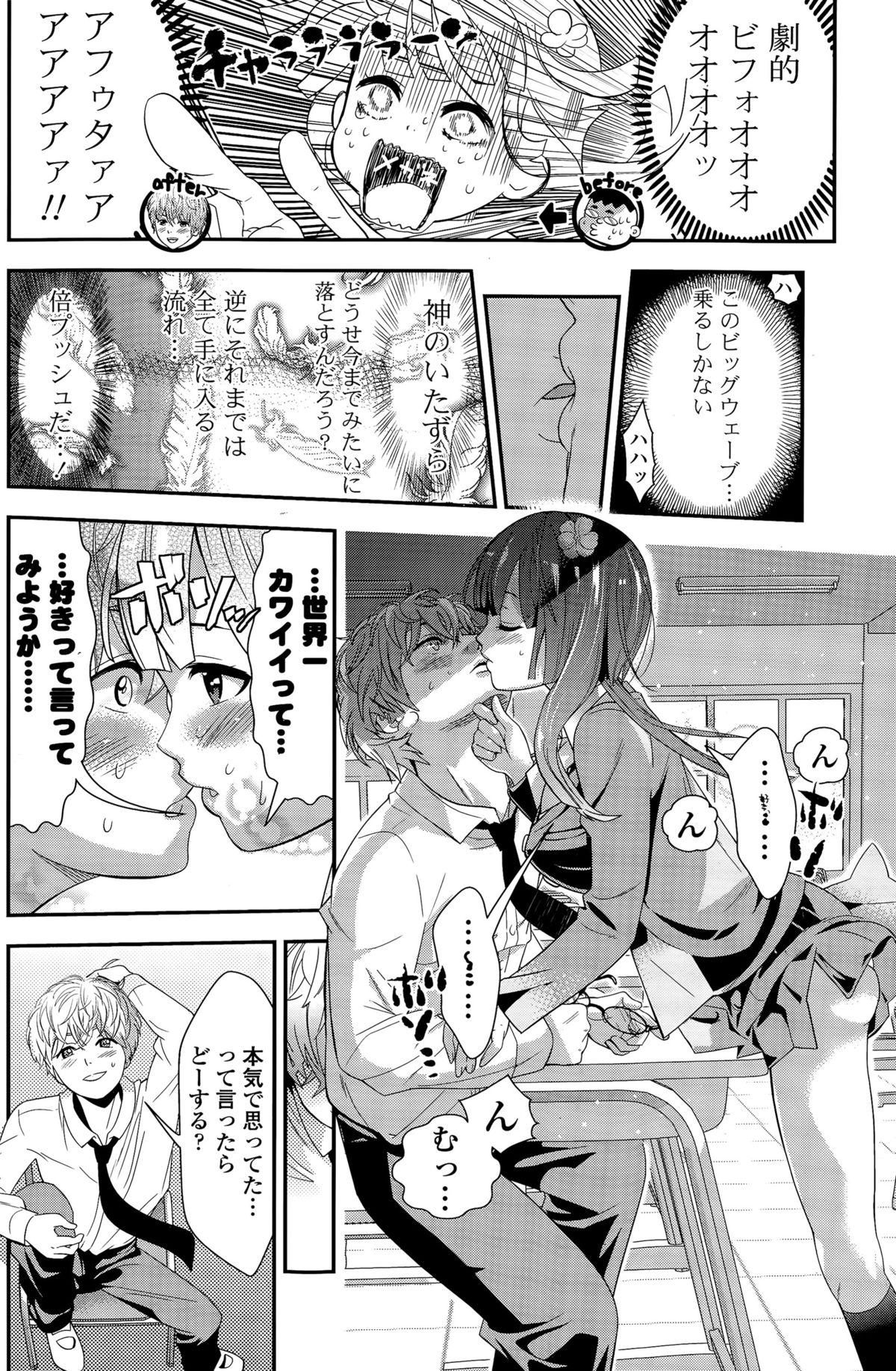 COMIC ポプリクラブ 2015年11月号