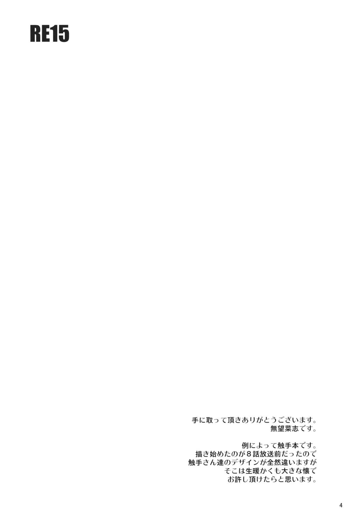 (C81) [RUBBISH選別隊 (無望菜志)] RE15 (Fate/Zero) [英訳]