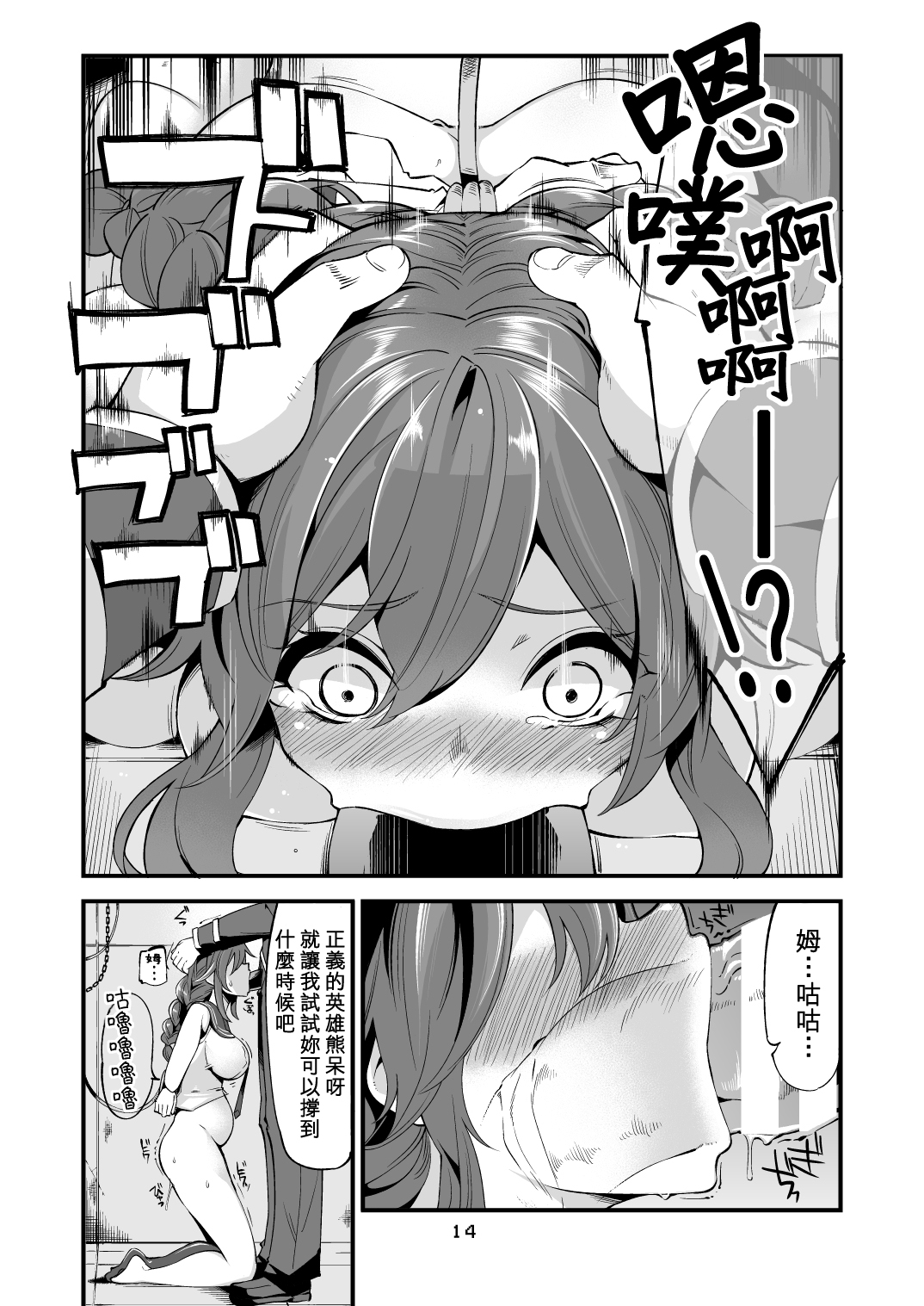 (C86) [昭和最終戦線 (はなうな)] 能代ん鹵獲 (艦隊これくしょん -艦これ-) [中国翻訳]