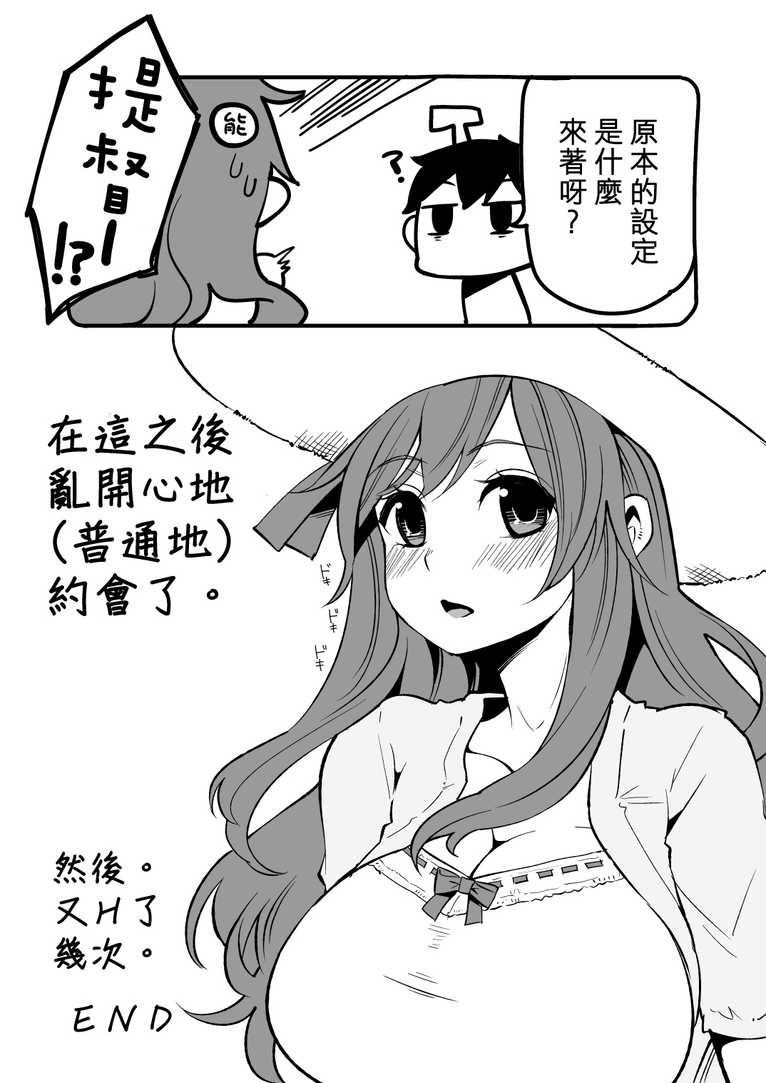 (C86) [昭和最終戦線 (はなうな)] 能代ん鹵獲 (艦隊これくしょん -艦これ-) [中国翻訳]