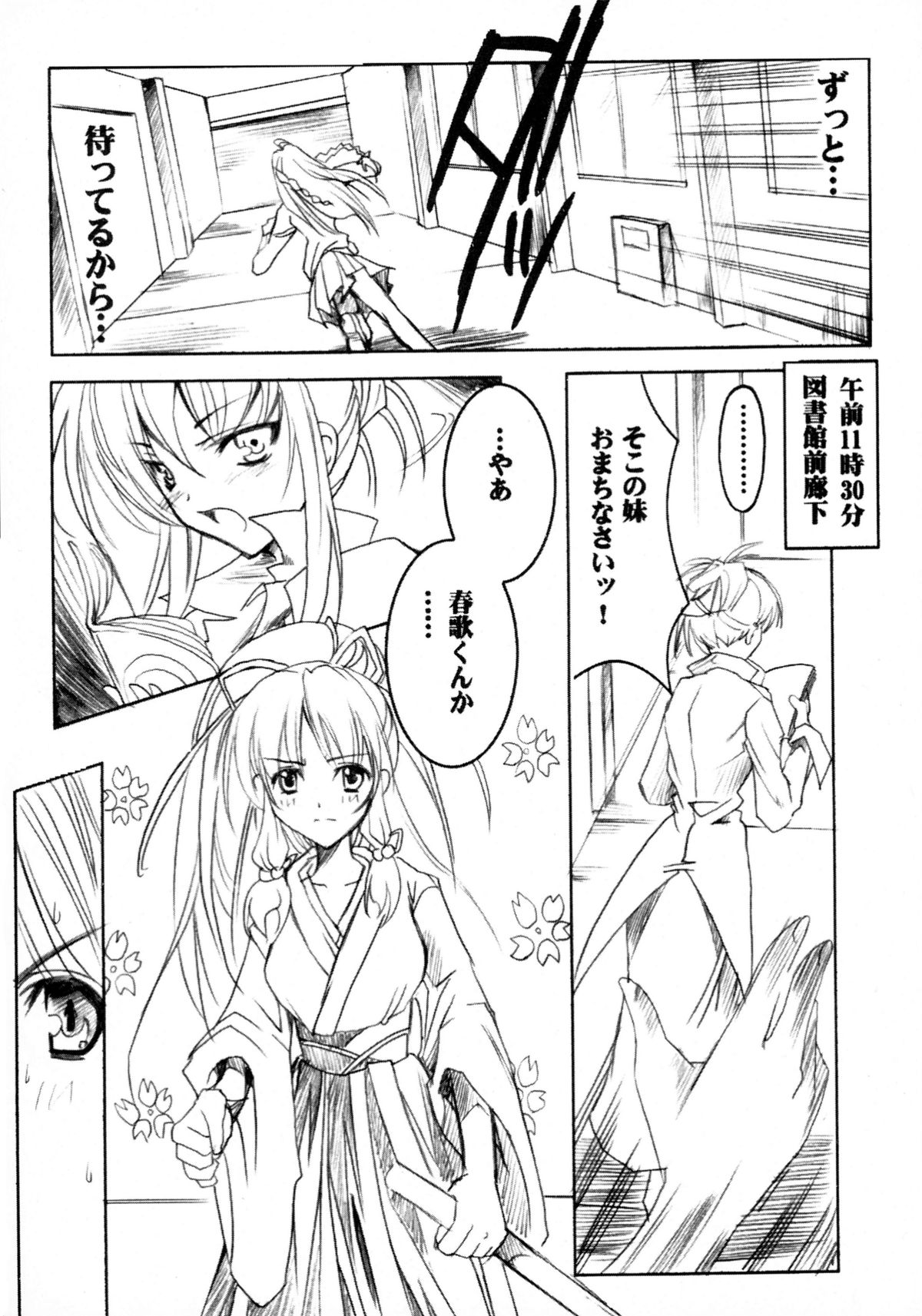 (Cレヴォ30) [ハースニール (みさくらなんこつ)] ビンズメシスターズ 瓶詰妹達2 (シスター・プリンセス)