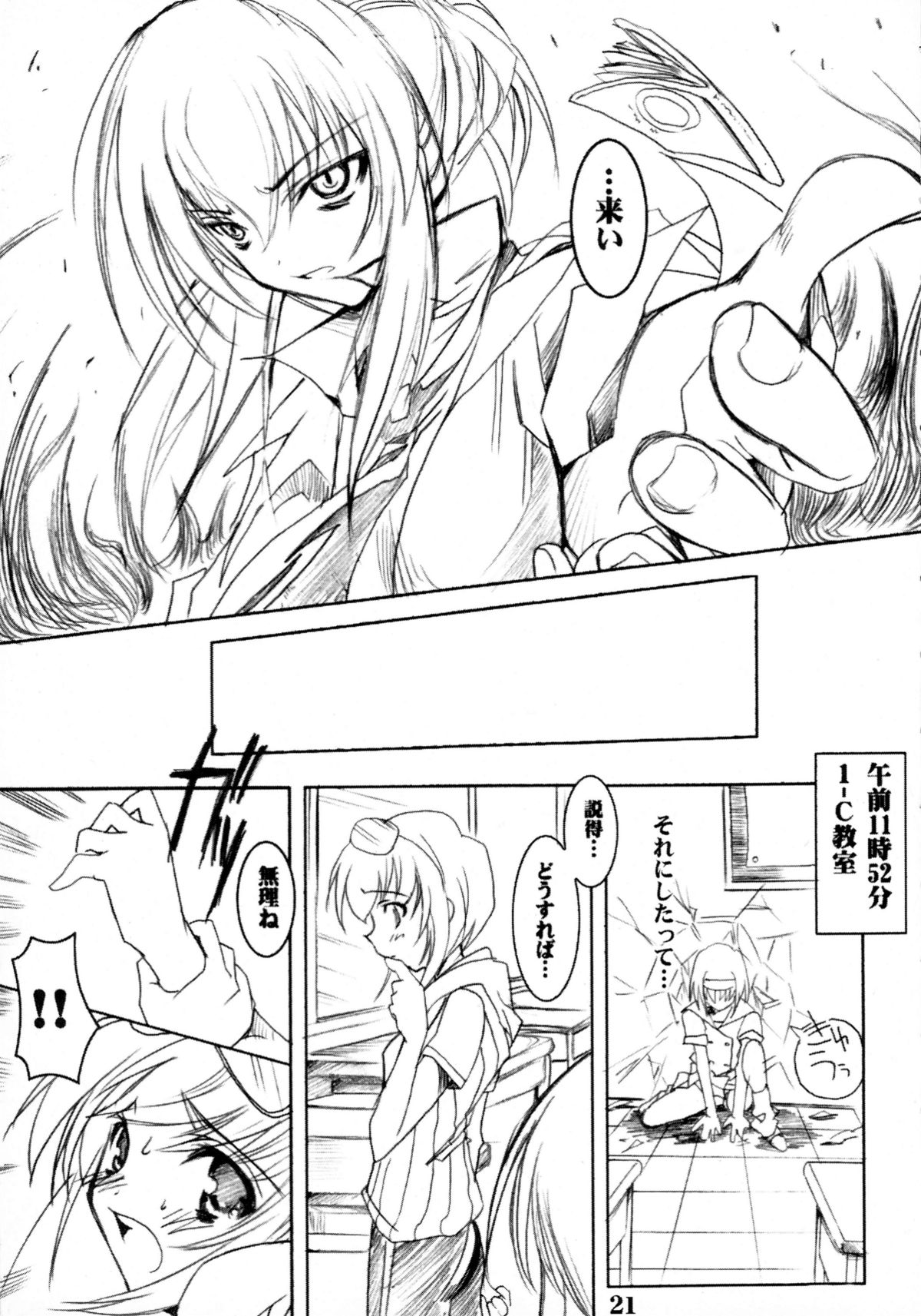 (Cレヴォ30) [ハースニール (みさくらなんこつ)] ビンズメシスターズ 瓶詰妹達2 (シスター・プリンセス)