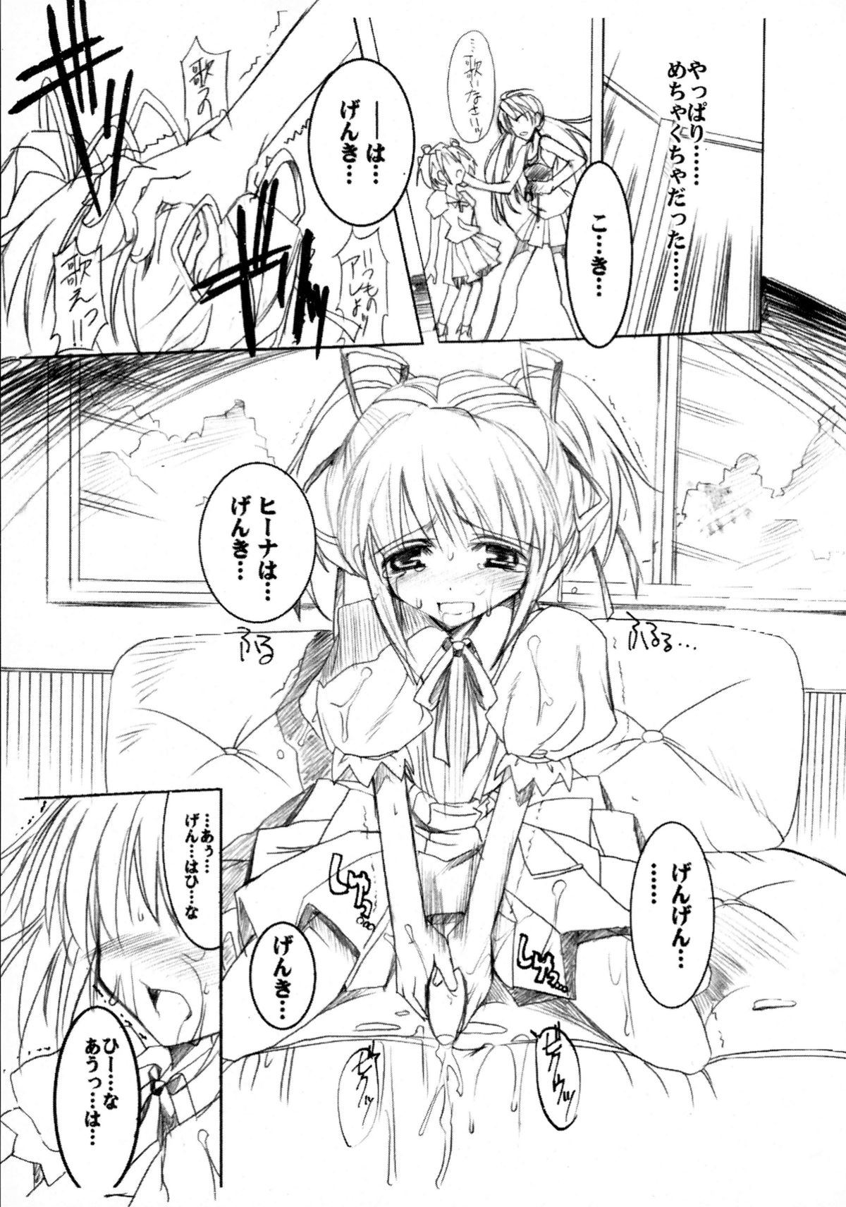 (Cレヴォ30) [ハースニール (みさくらなんこつ)] ビンズメシスターズ 瓶詰妹達2 (シスター・プリンセス)