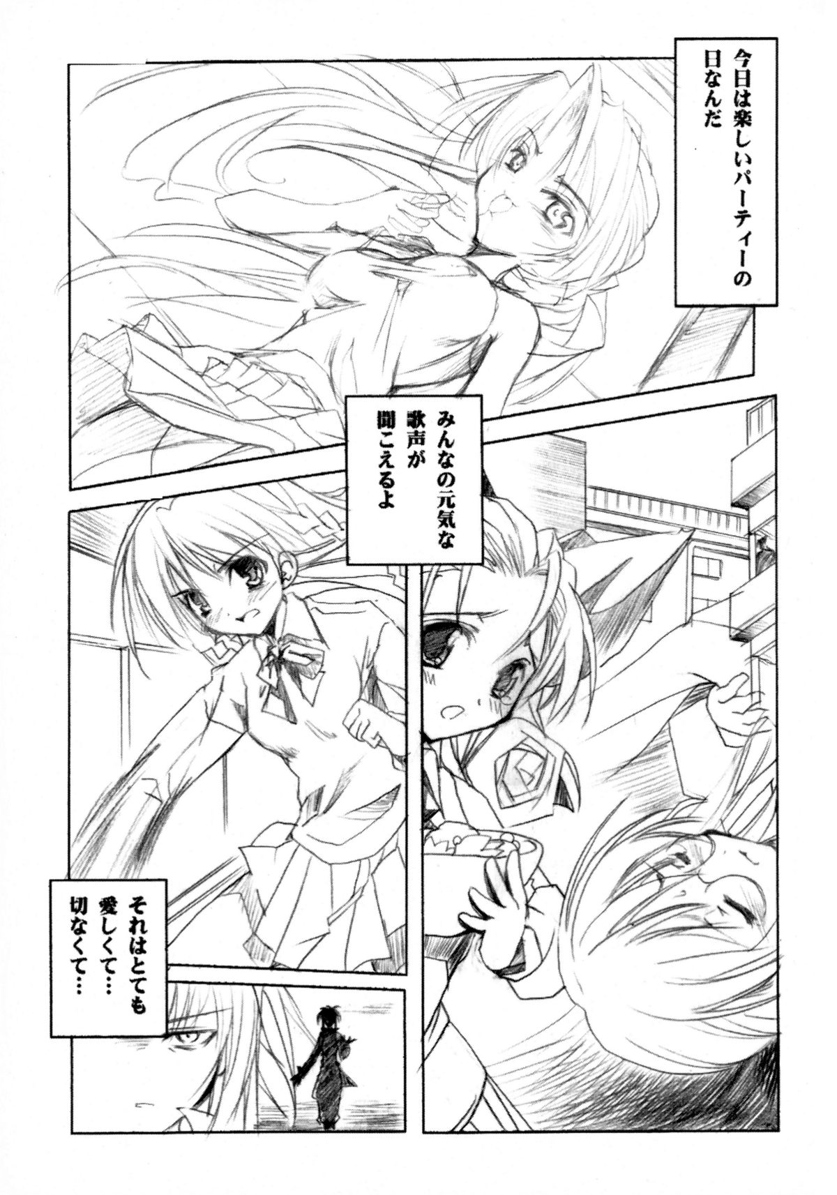 (Cレヴォ30) [ハースニール (みさくらなんこつ)] ビンズメシスターズ 瓶詰妹達2 (シスター・プリンセス)