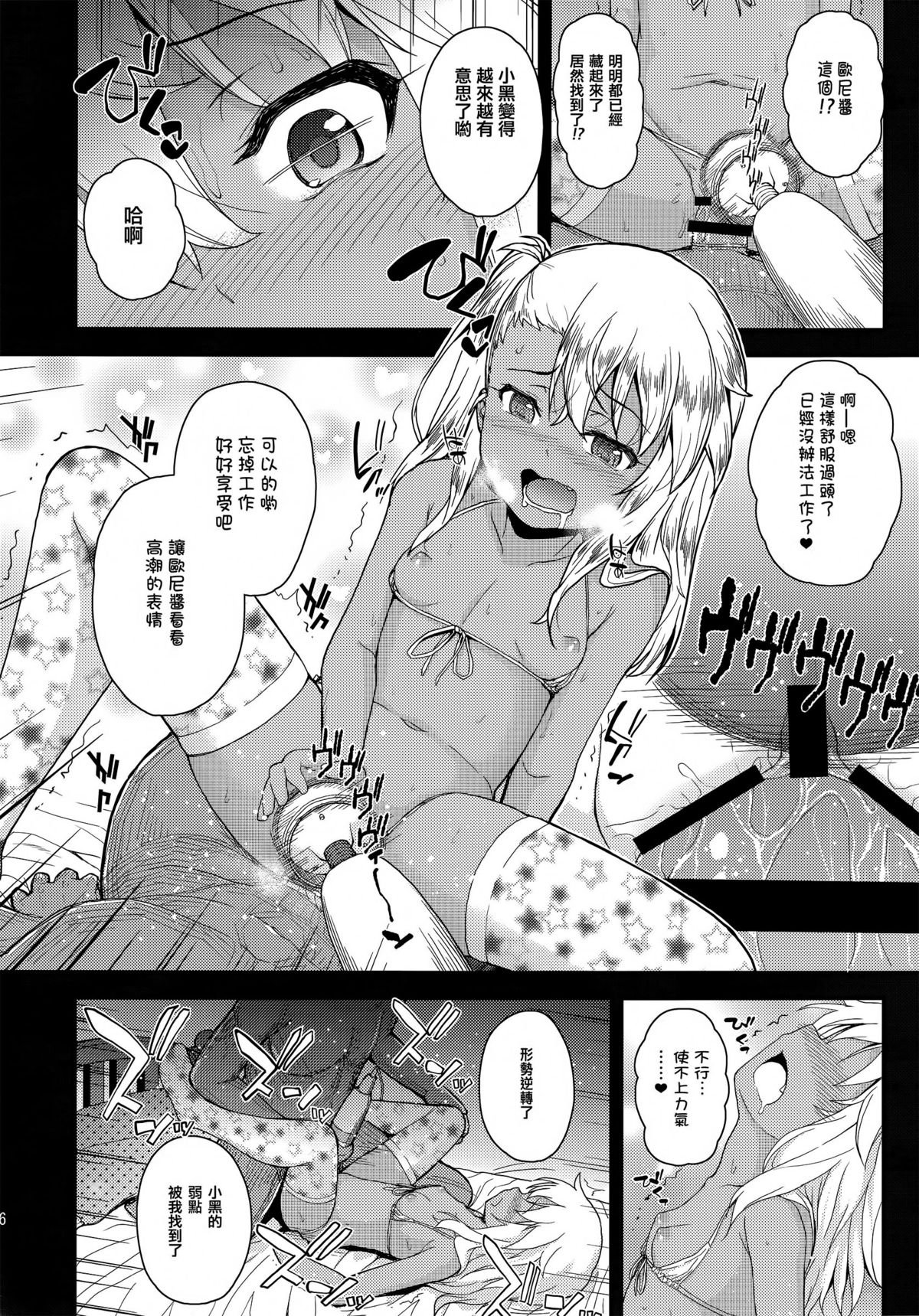 (C87) [HJUKISM (彦馬ヒロユキ)] クロエちゃんのいるお店 (Fate/kaleid liner プリズマ☆イリヤ) [中国翻訳]