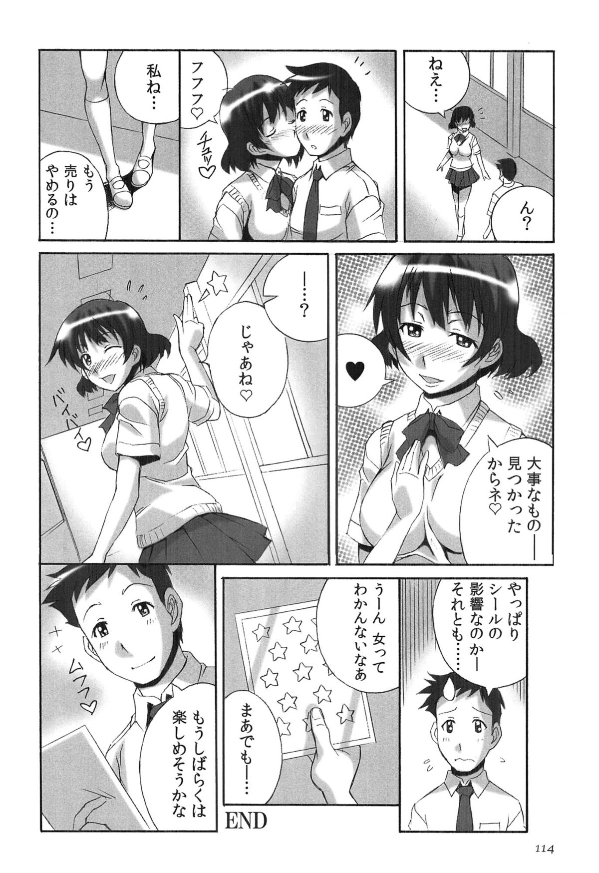 [妻籠いずも] 種つけライブ