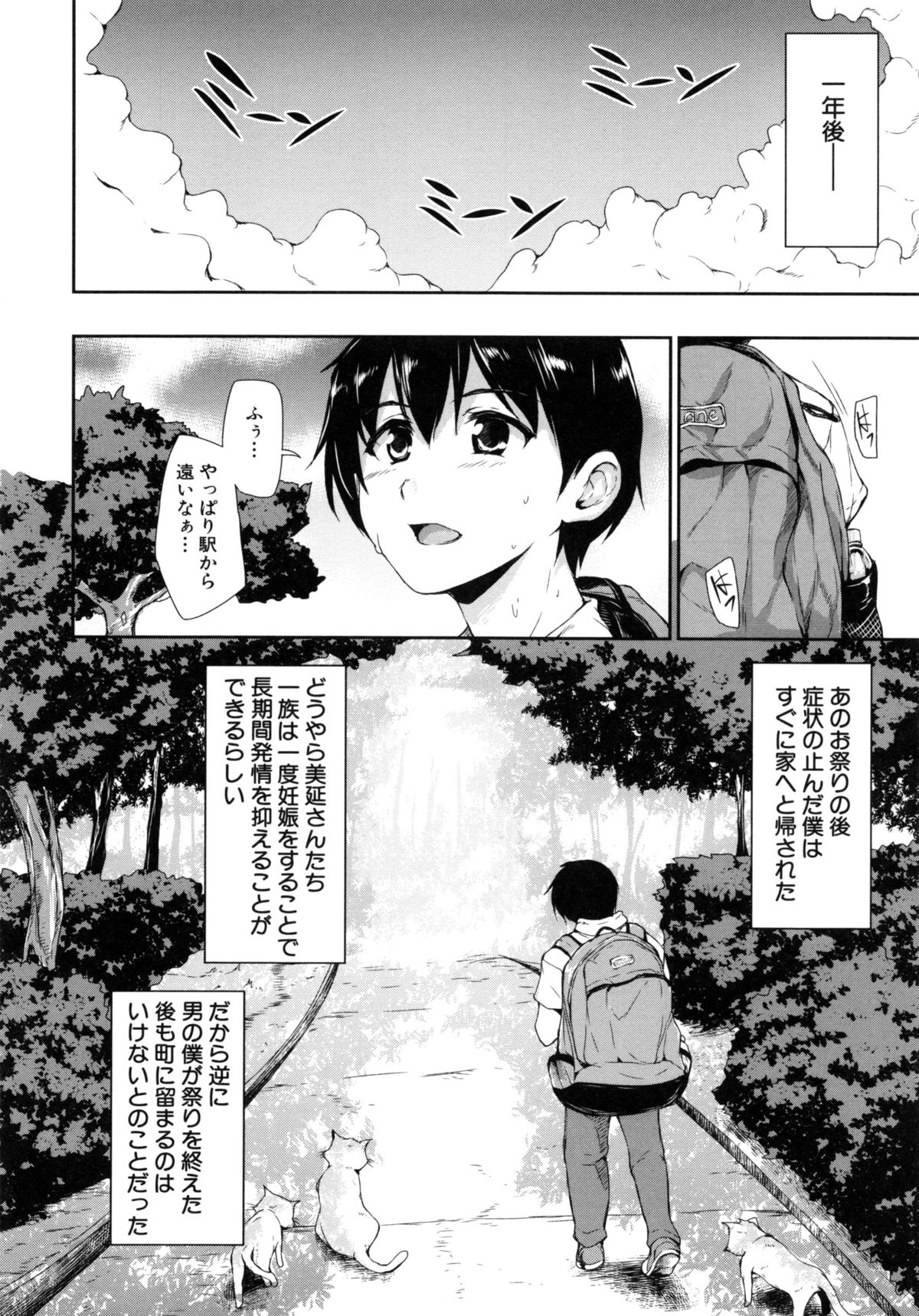 [立花オミナ] 団地の中は僕のハーレム