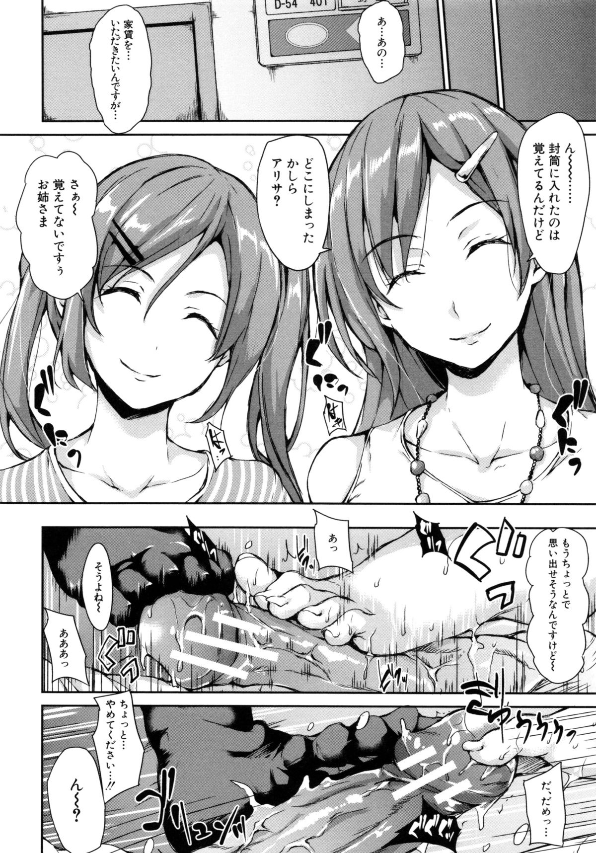 [立花オミナ] 団地の中は僕のハーレム