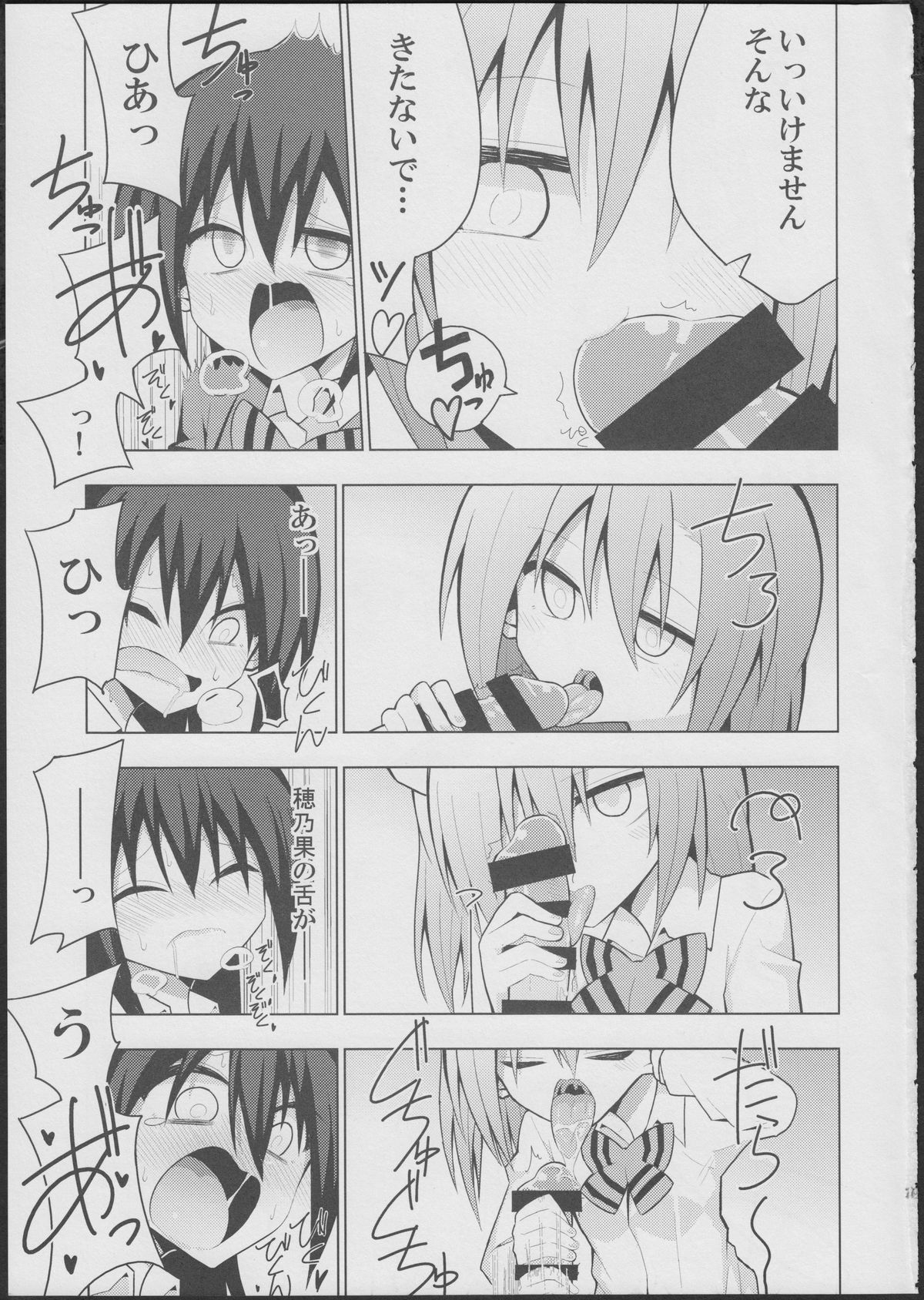 (僕らのラブライブ! 6) [虹色発光ダイオード (ねこんそ)] ふたなり海未ちゃん (ラブライブ!)