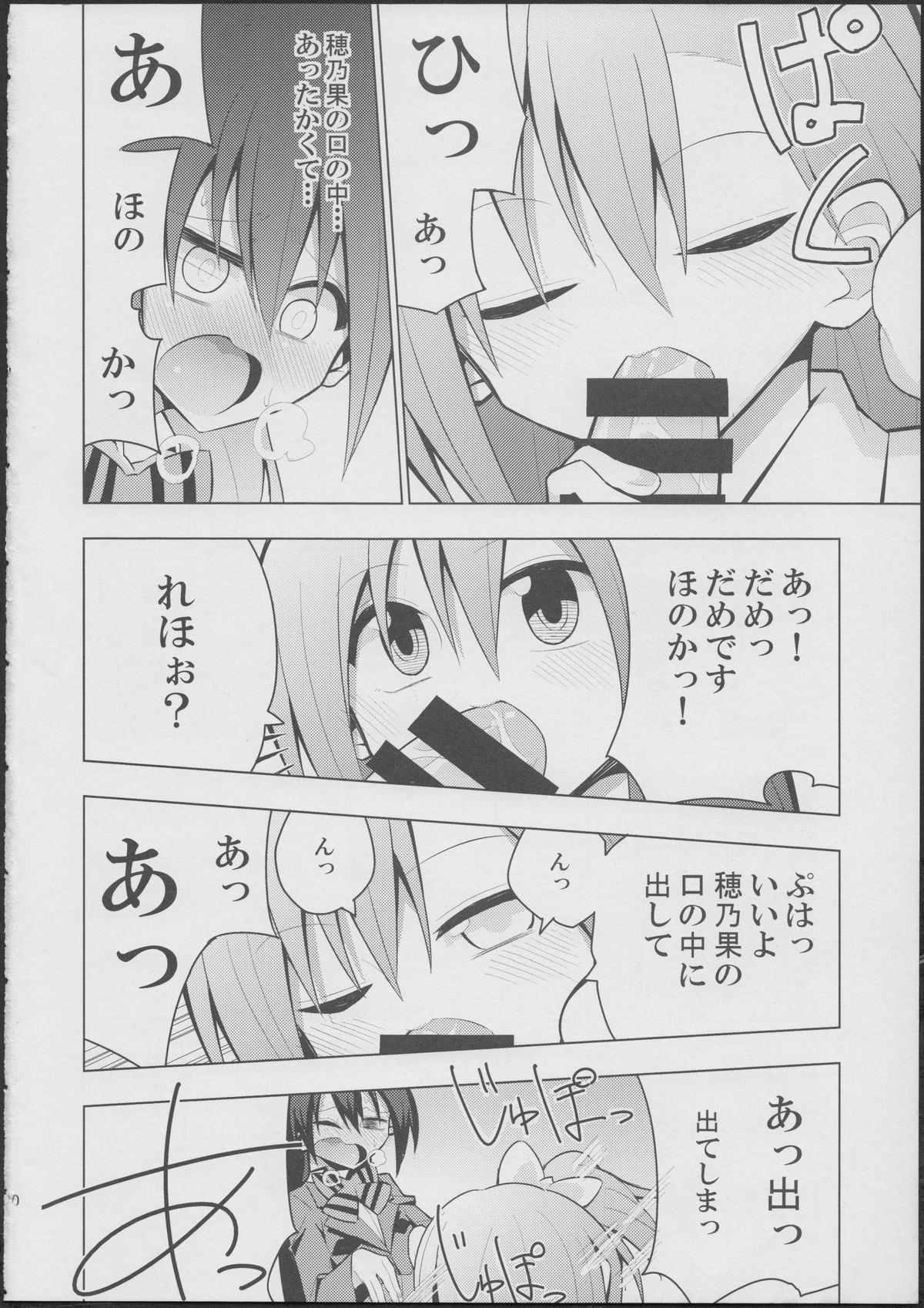 (僕らのラブライブ! 6) [虹色発光ダイオード (ねこんそ)] ふたなり海未ちゃん (ラブライブ!)