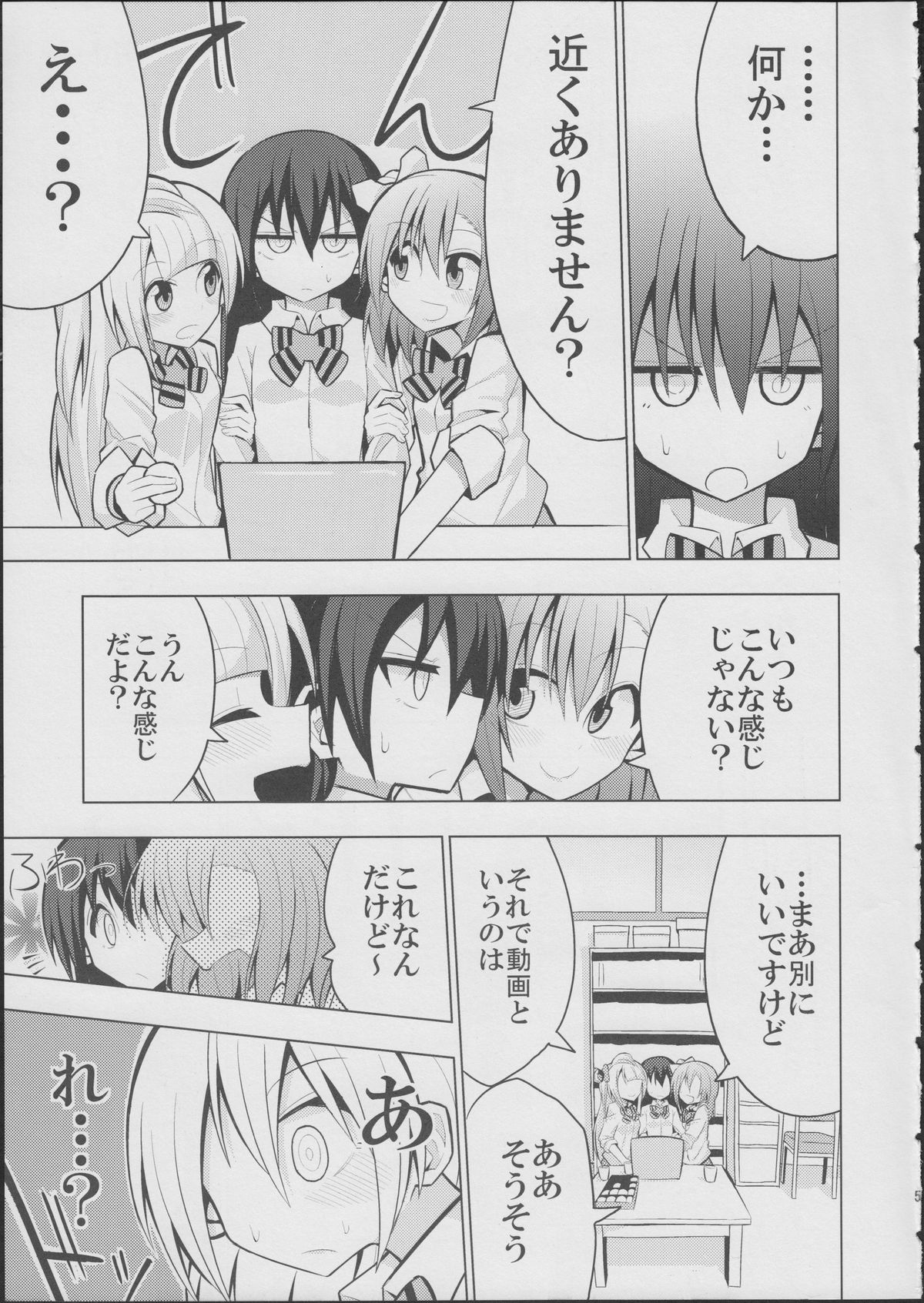 (僕らのラブライブ! 6) [虹色発光ダイオード (ねこんそ)] ふたなり海未ちゃん (ラブライブ!)