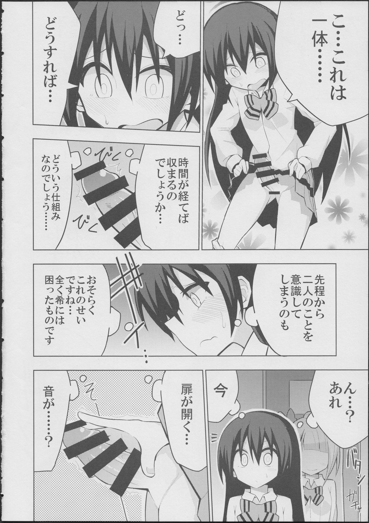 (僕らのラブライブ! 6) [虹色発光ダイオード (ねこんそ)] ふたなり海未ちゃん (ラブライブ!)
