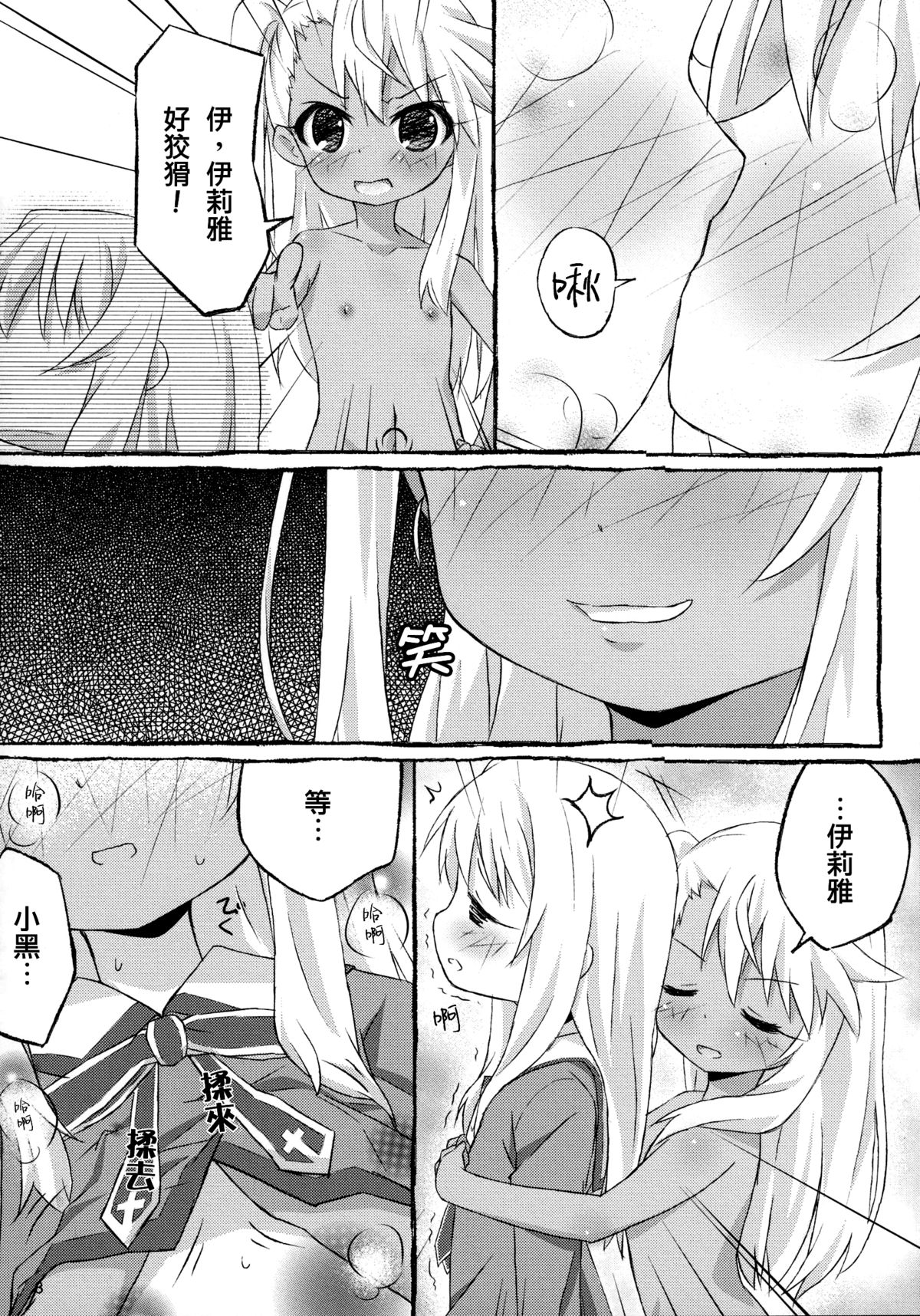[丸腰堂 (pu-en)] The first demand (Fate/kaleid liner プリズマ☆イリヤ) [中国翻訳]