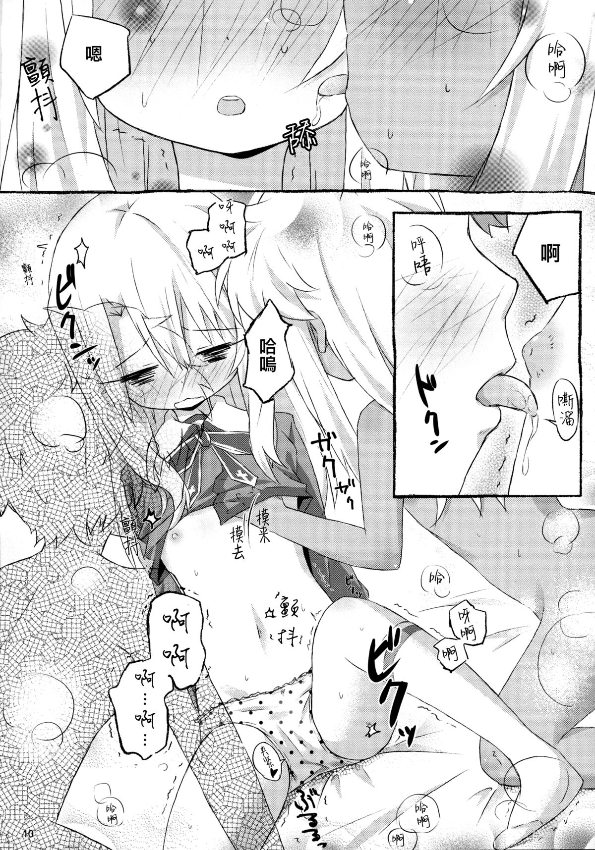 [丸腰堂 (pu-en)] The first demand (Fate/kaleid liner プリズマ☆イリヤ) [中国翻訳]