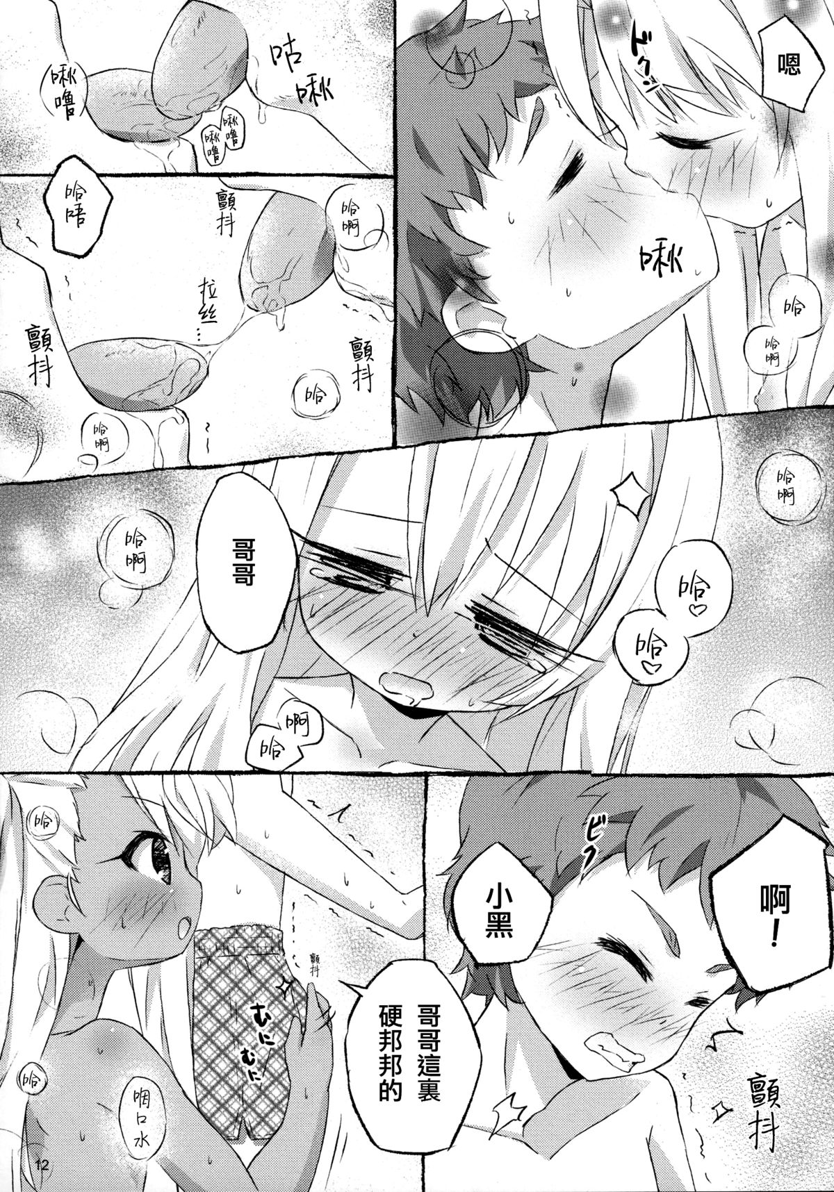 [丸腰堂 (pu-en)] The first demand (Fate/kaleid liner プリズマ☆イリヤ) [中国翻訳]