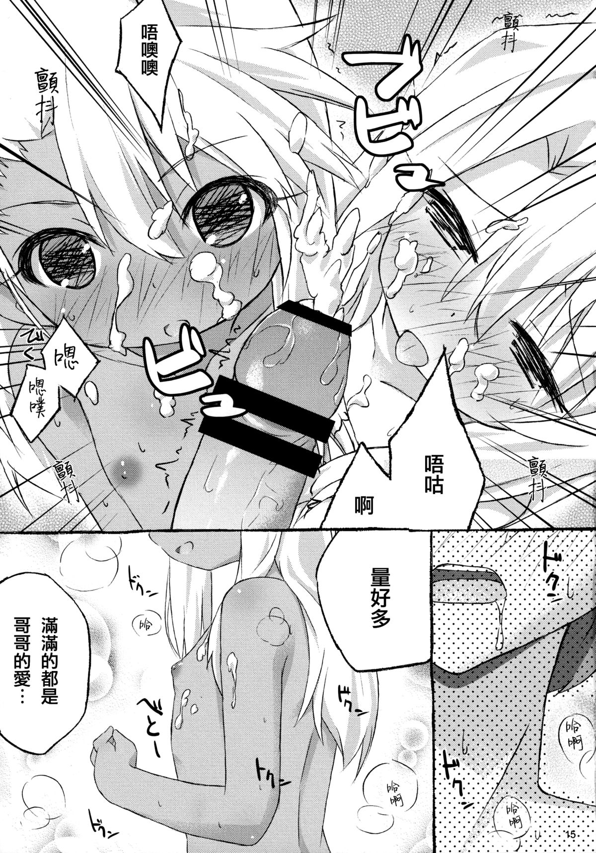 [丸腰堂 (pu-en)] The first demand (Fate/kaleid liner プリズマ☆イリヤ) [中国翻訳]