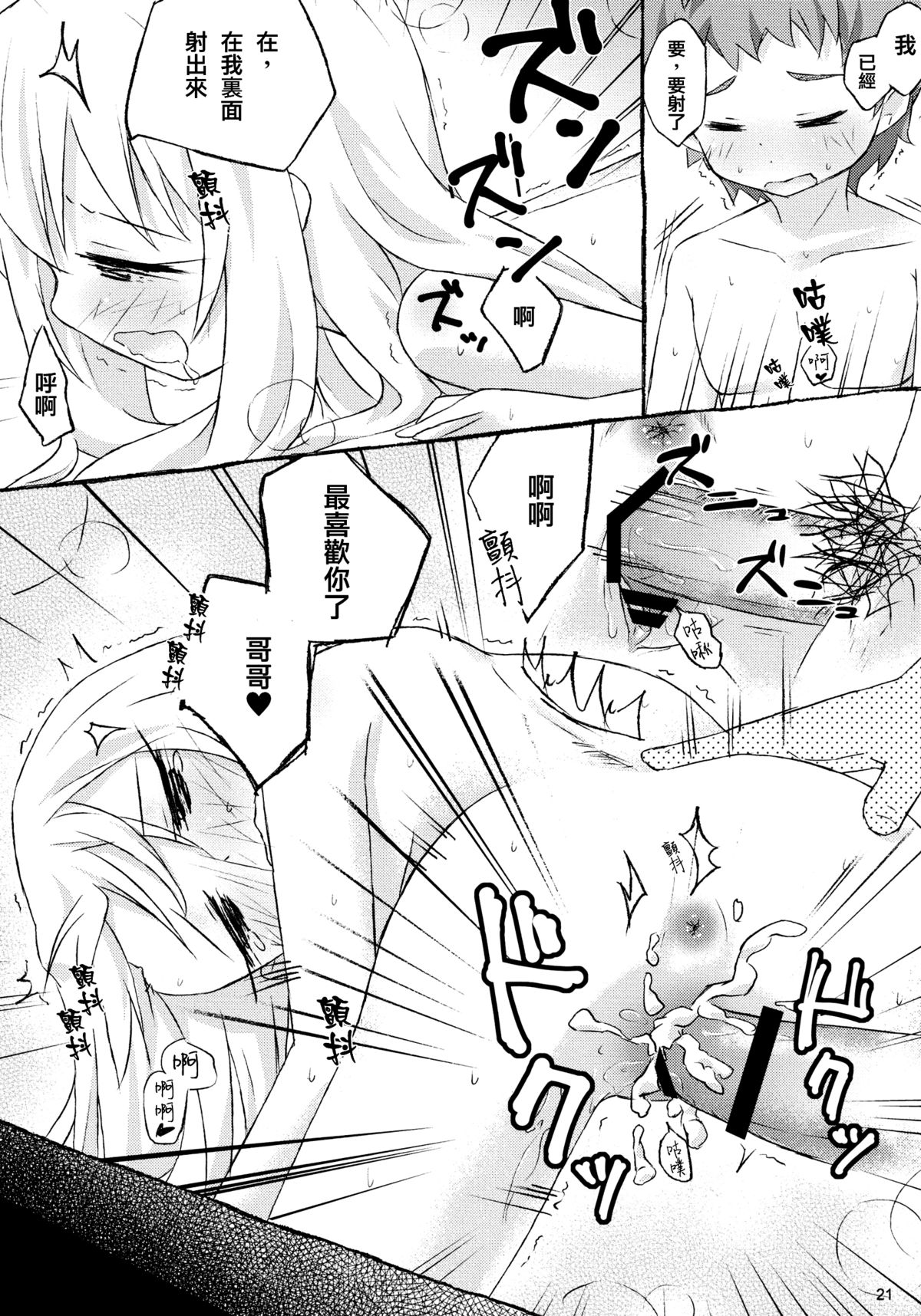 [丸腰堂 (pu-en)] The first demand (Fate/kaleid liner プリズマ☆イリヤ) [中国翻訳]