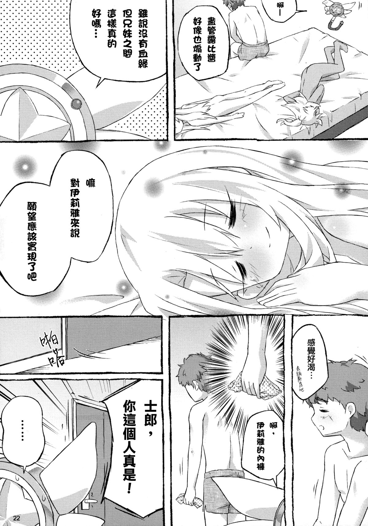 [丸腰堂 (pu-en)] The first demand (Fate/kaleid liner プリズマ☆イリヤ) [中国翻訳]