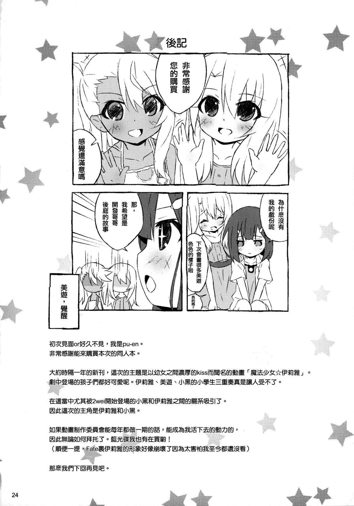 [丸腰堂 (pu-en)] The first demand (Fate/kaleid liner プリズマ☆イリヤ) [中国翻訳]