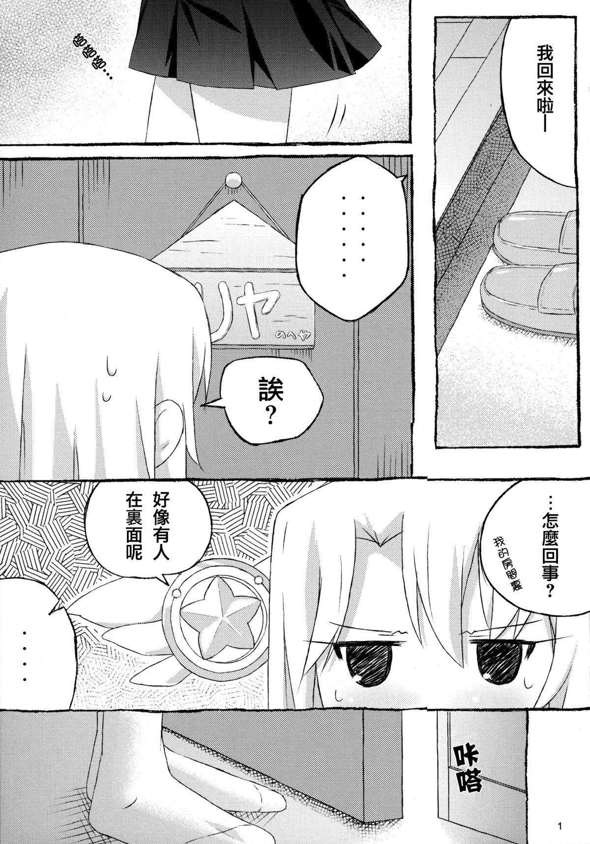 [丸腰堂 (pu-en)] The first demand (Fate/kaleid liner プリズマ☆イリヤ) [中国翻訳]