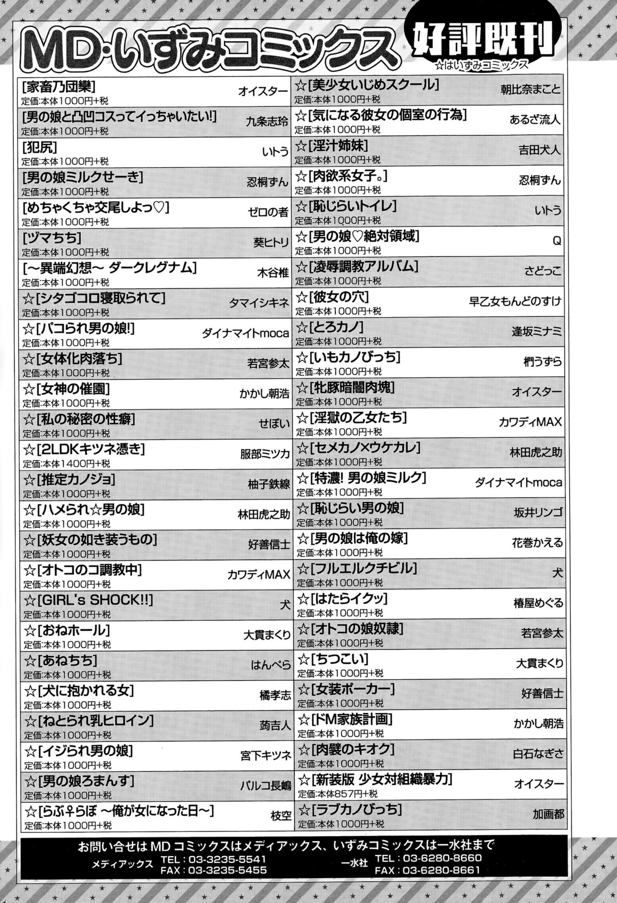 コミックジェシカ Vol.1 2015年11月号