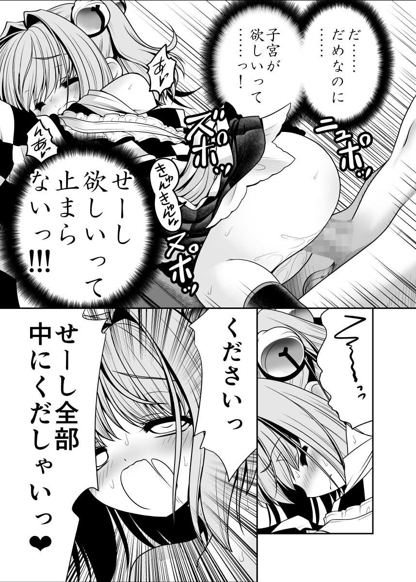 [世捨人な漫画描き (ともきとものり)] 私の自慰で勃起したなら私の責任ですよね… (東方Project) [DL版]