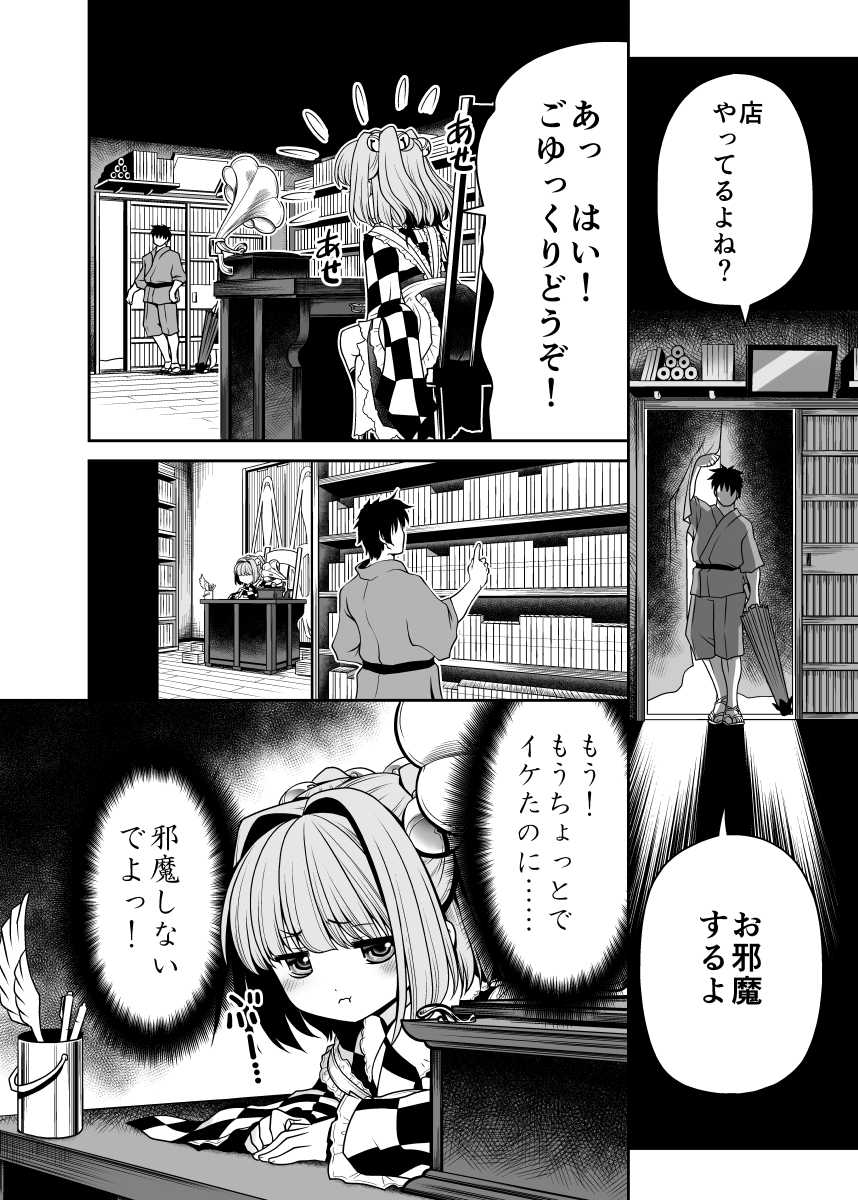 [世捨人な漫画描き (ともきとものり)] 私の自慰で勃起したなら私の責任ですよね… (東方Project) [DL版]