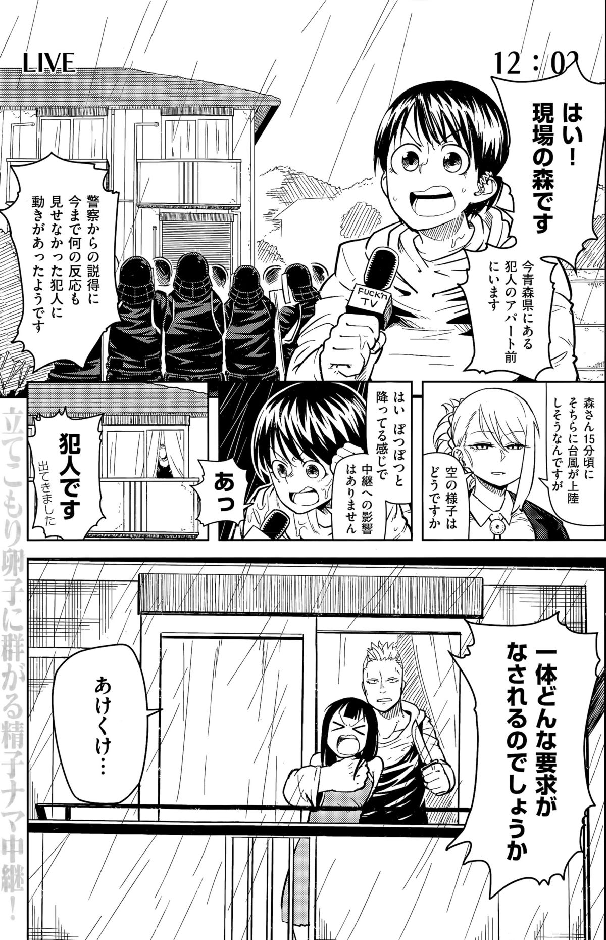 COMIC 快楽天 2015年11月号