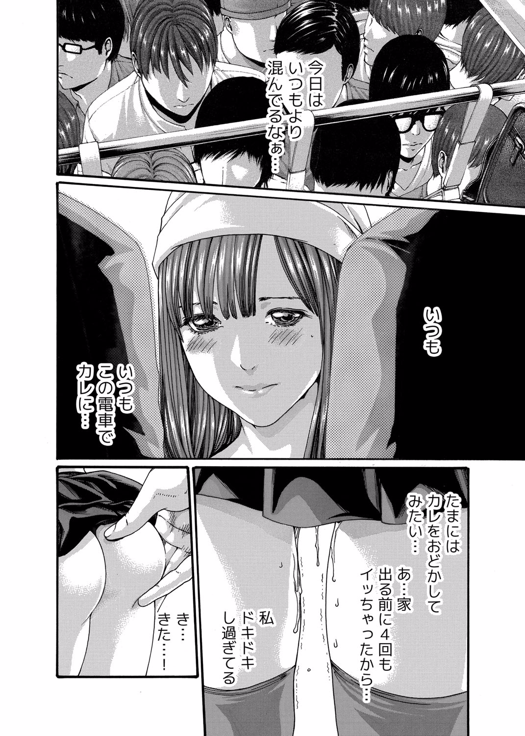 【クリムゾンコミックス】【ハルキ】クリムゾン美女ファイル02フル