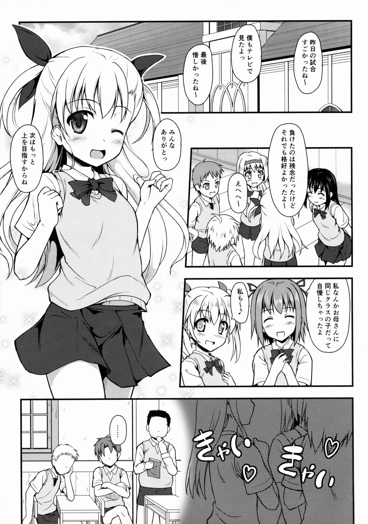 (C88) [SAZ (己即是空)] ヴィヴィオいぢり (魔法少女リリカルなのは)