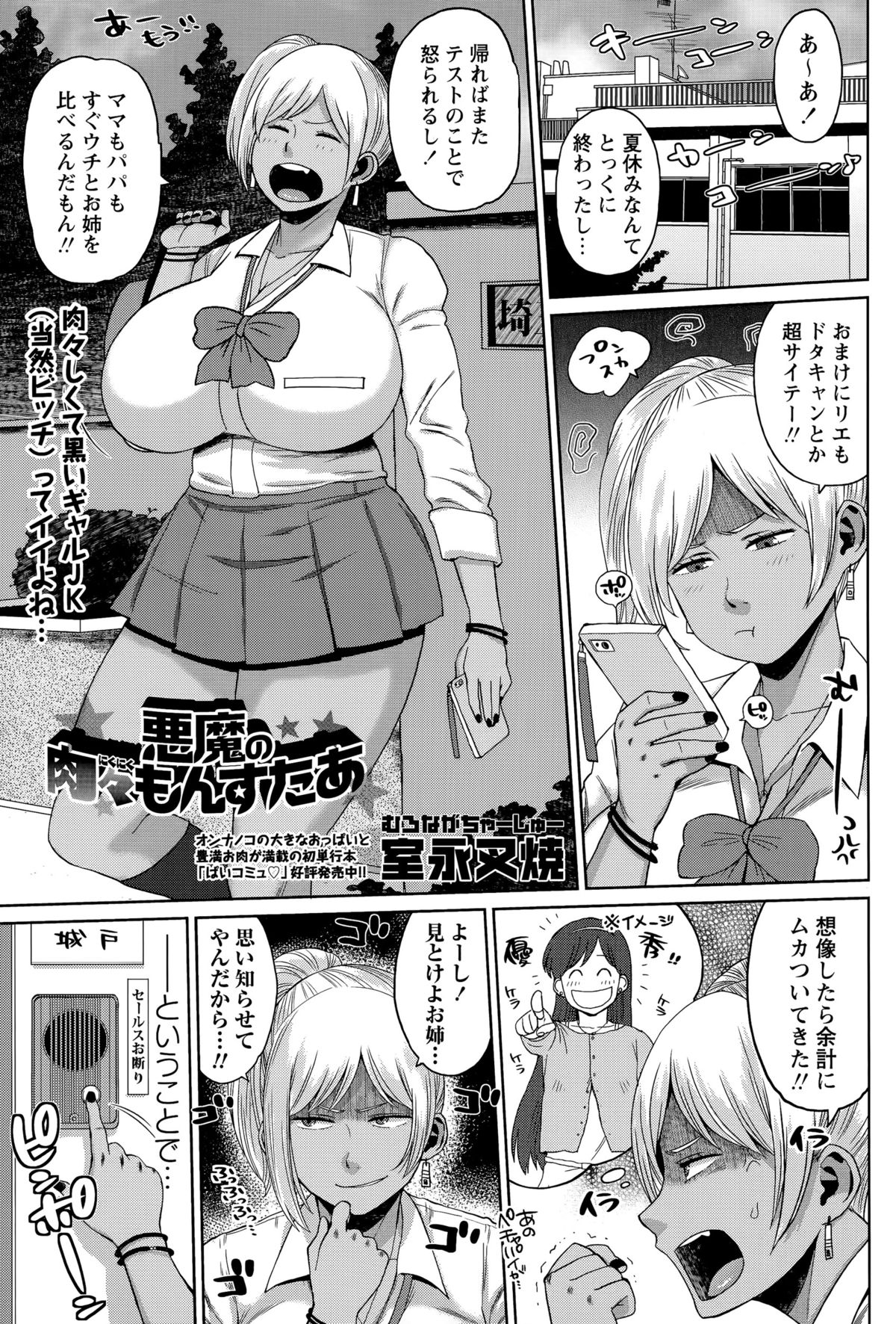 コミック・マショウ 2015年11月号