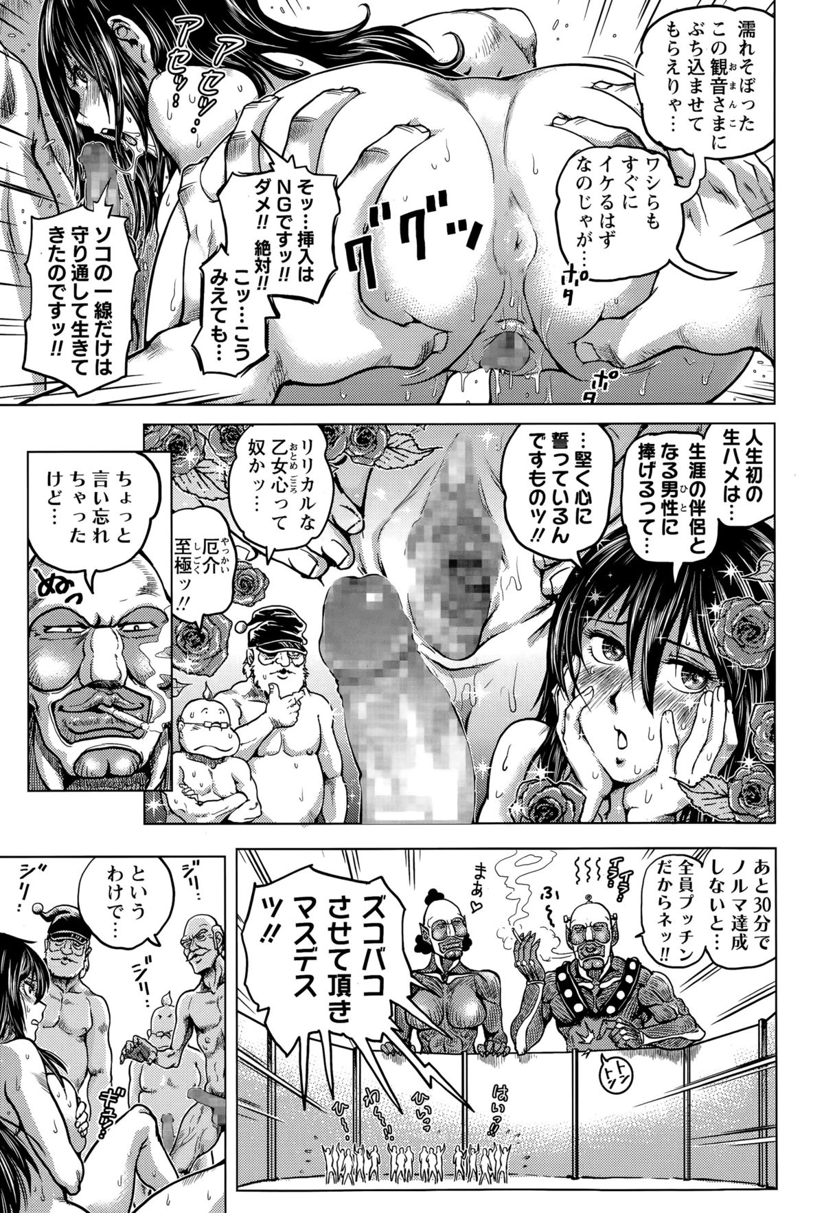 コミック・マショウ 2015年11月号