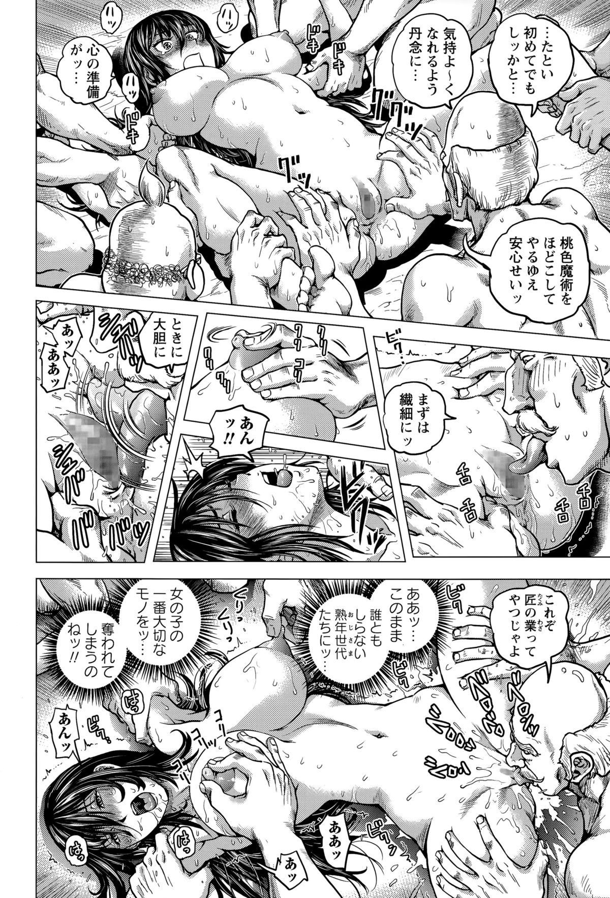 コミック・マショウ 2015年11月号