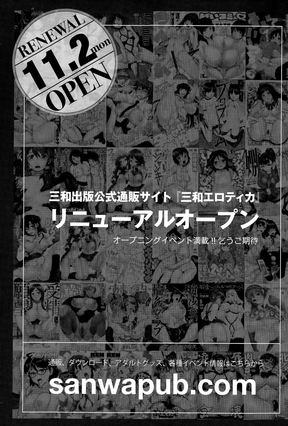 コミック・マショウ 2015年11月号