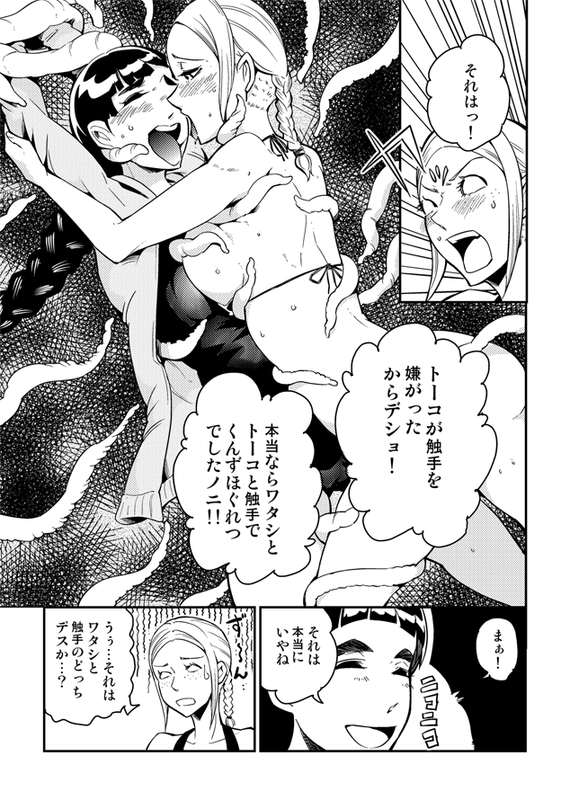 【カワイ】コミティアレア反省会。
