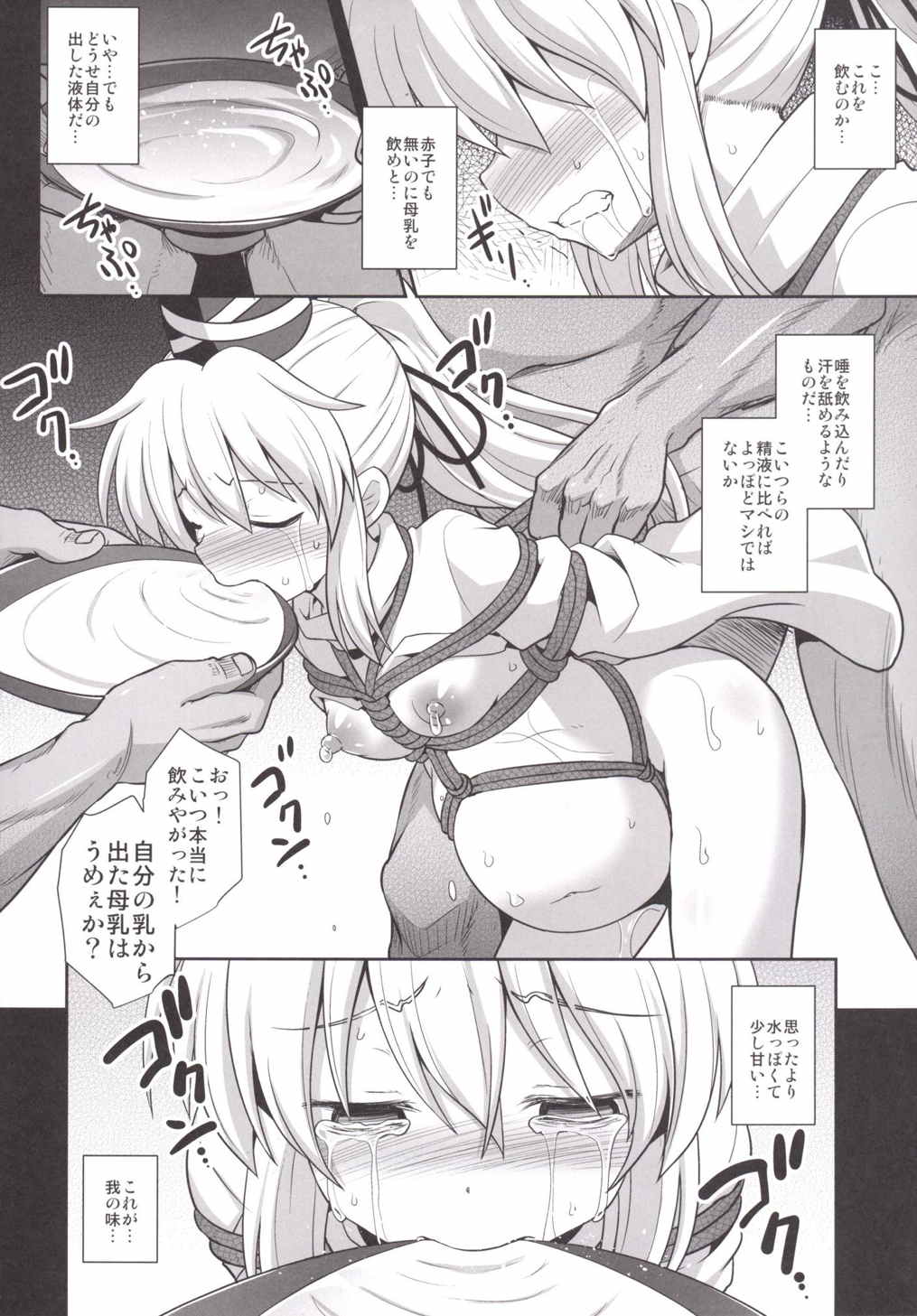 (C88) [悪転奏進 (黒糖ニッケ)] 物部布都拘束出産陵辱 (東方Project)