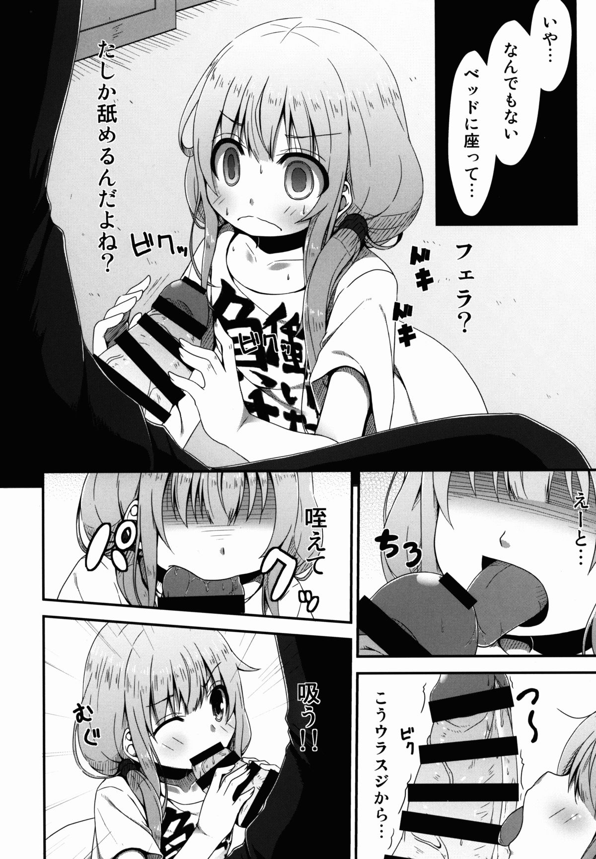 (C88) [Azure (かごのとり)] ニートの所得革命考案 (アイドルマスター シンデレラガールズ)