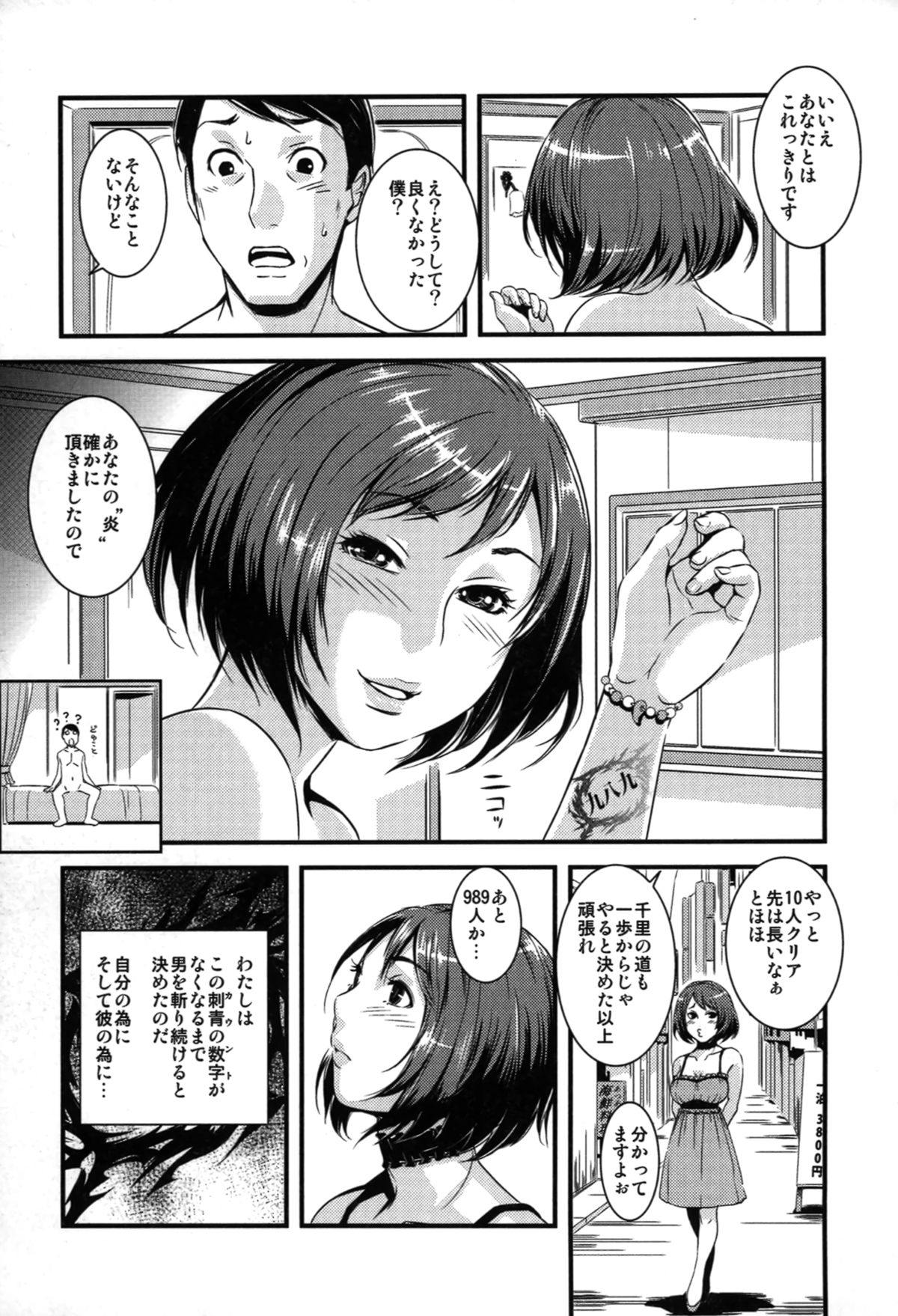 [市井時計] よめ贄