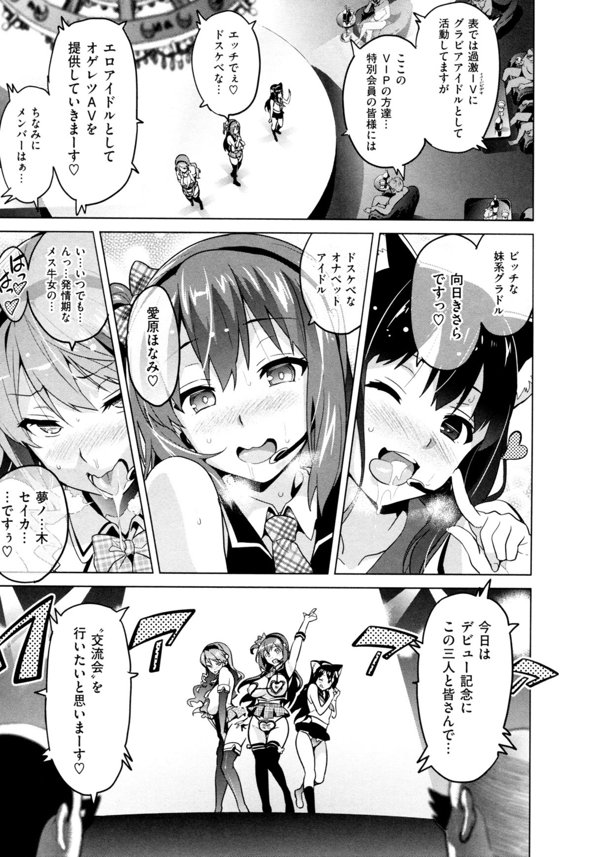 (成年コミック) [武田弘光] いま❤りあ