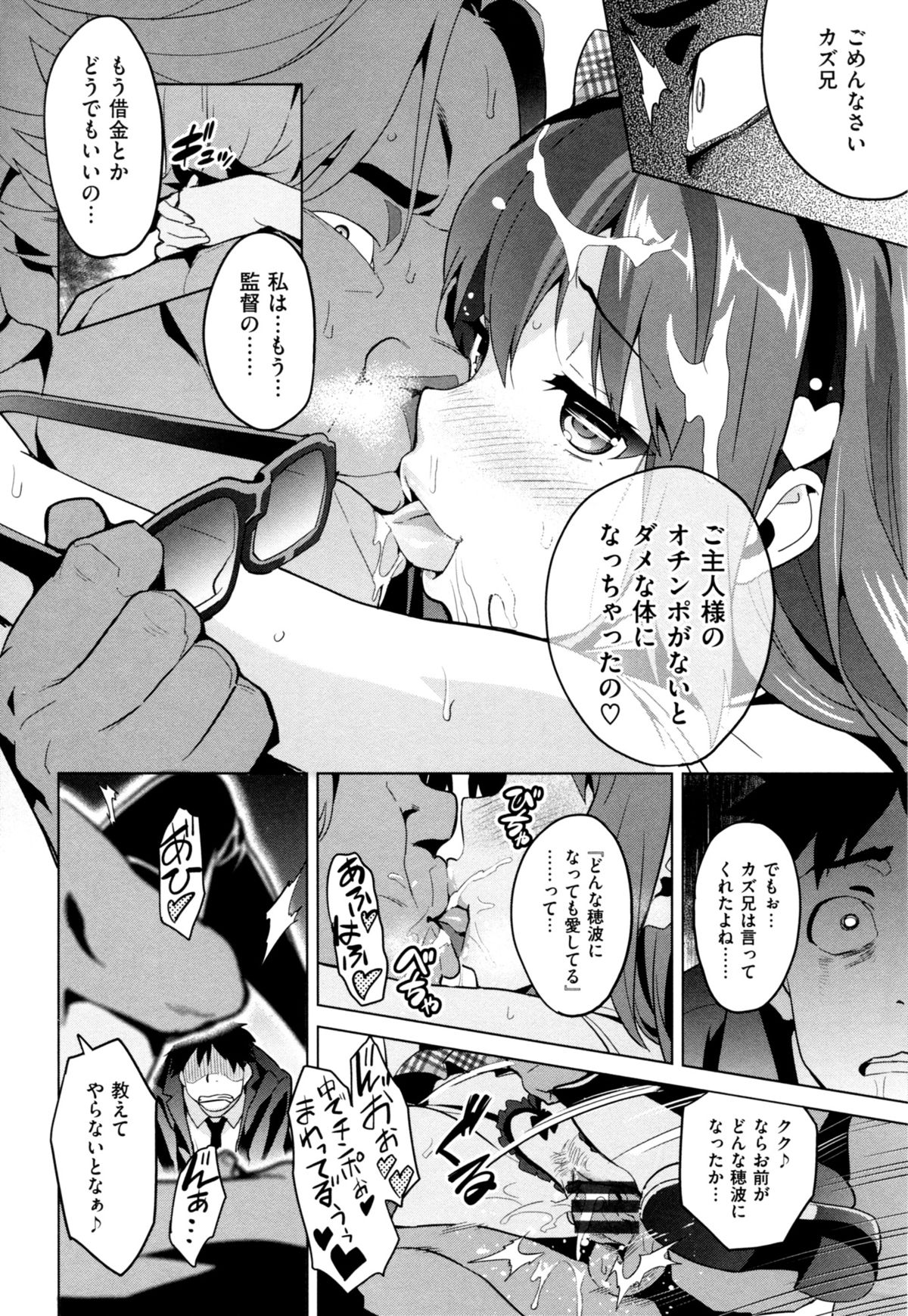 (成年コミック) [武田弘光] いま❤りあ