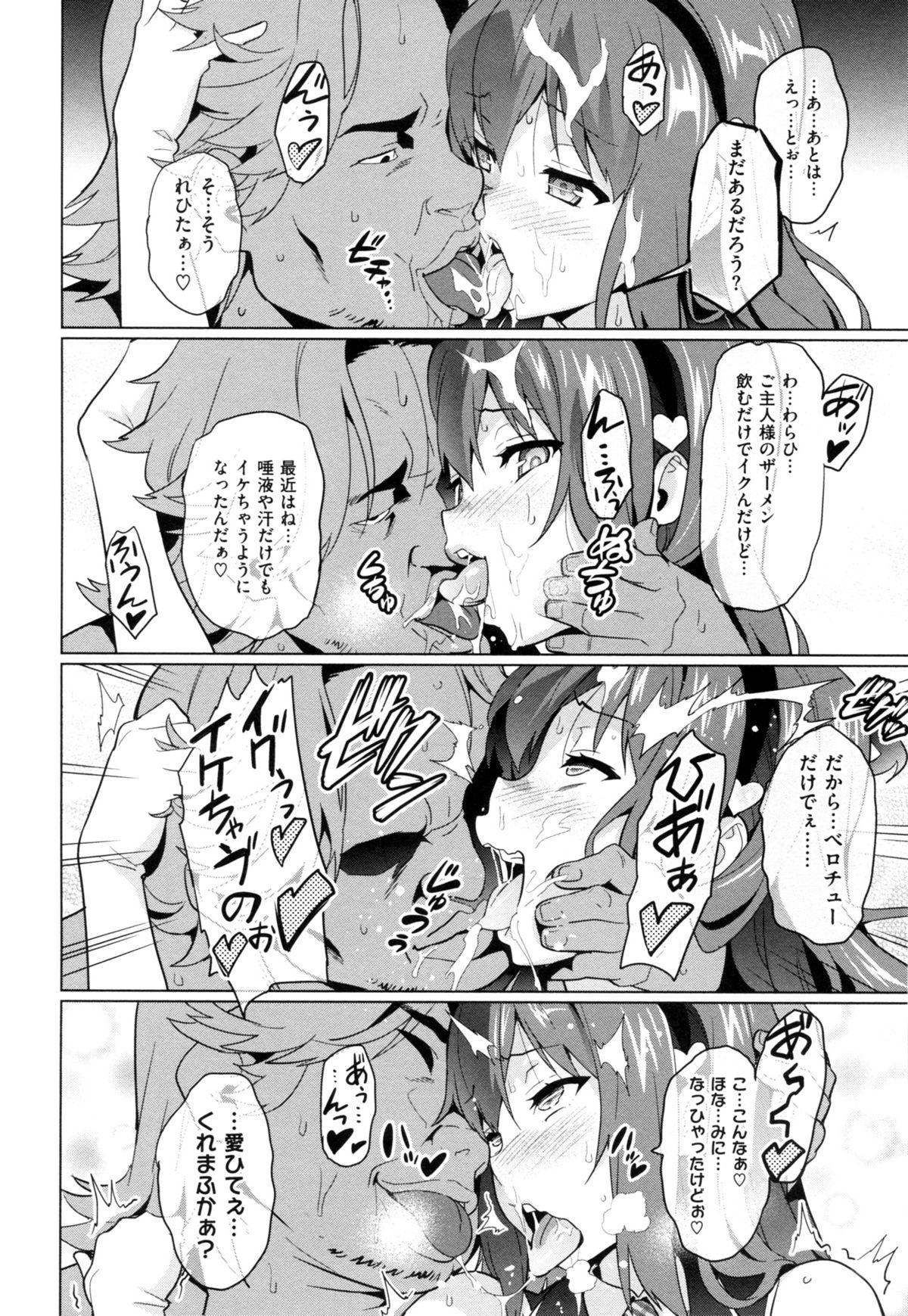 (成年コミック) [武田弘光] いま❤りあ