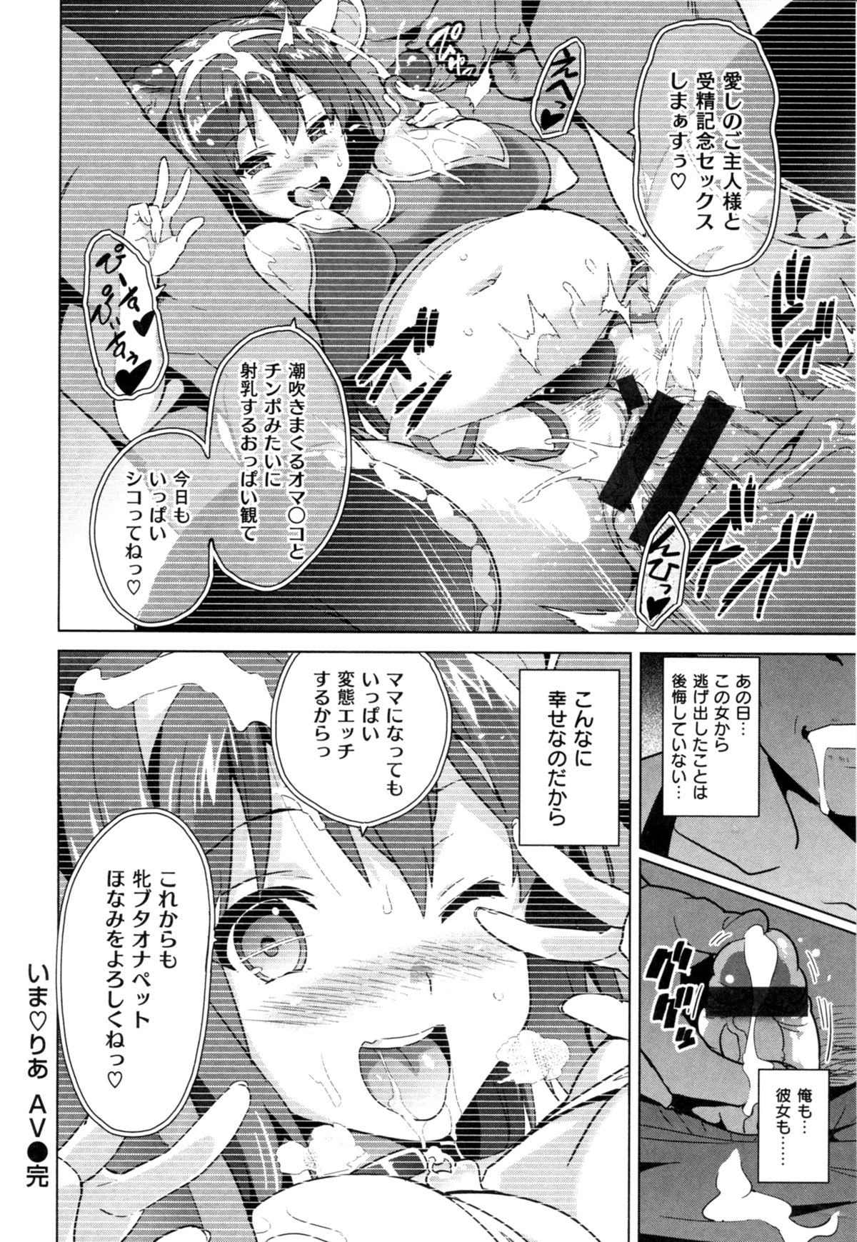 (成年コミック) [武田弘光] いま❤りあ