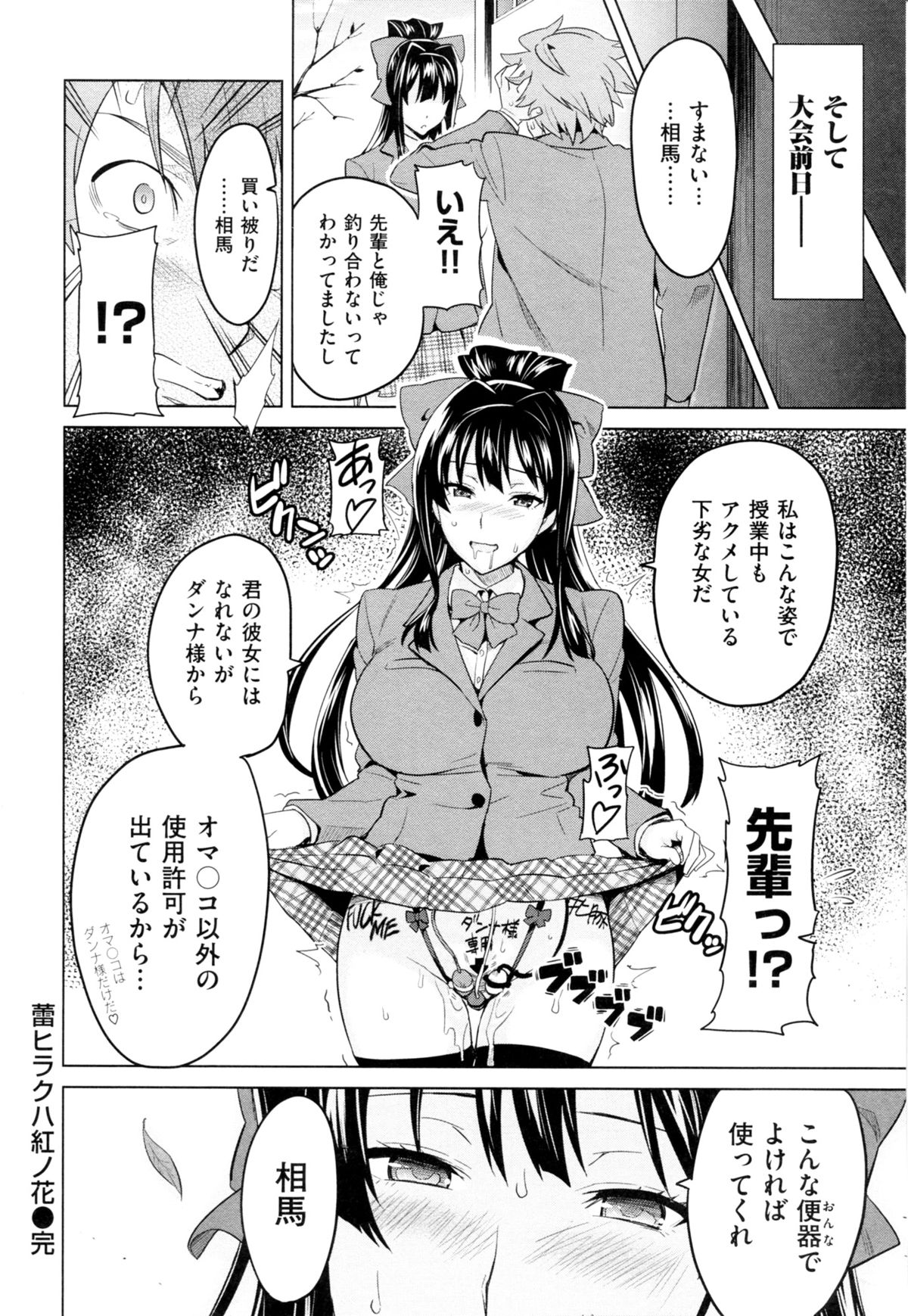 (成年コミック) [武田弘光] いま❤りあ