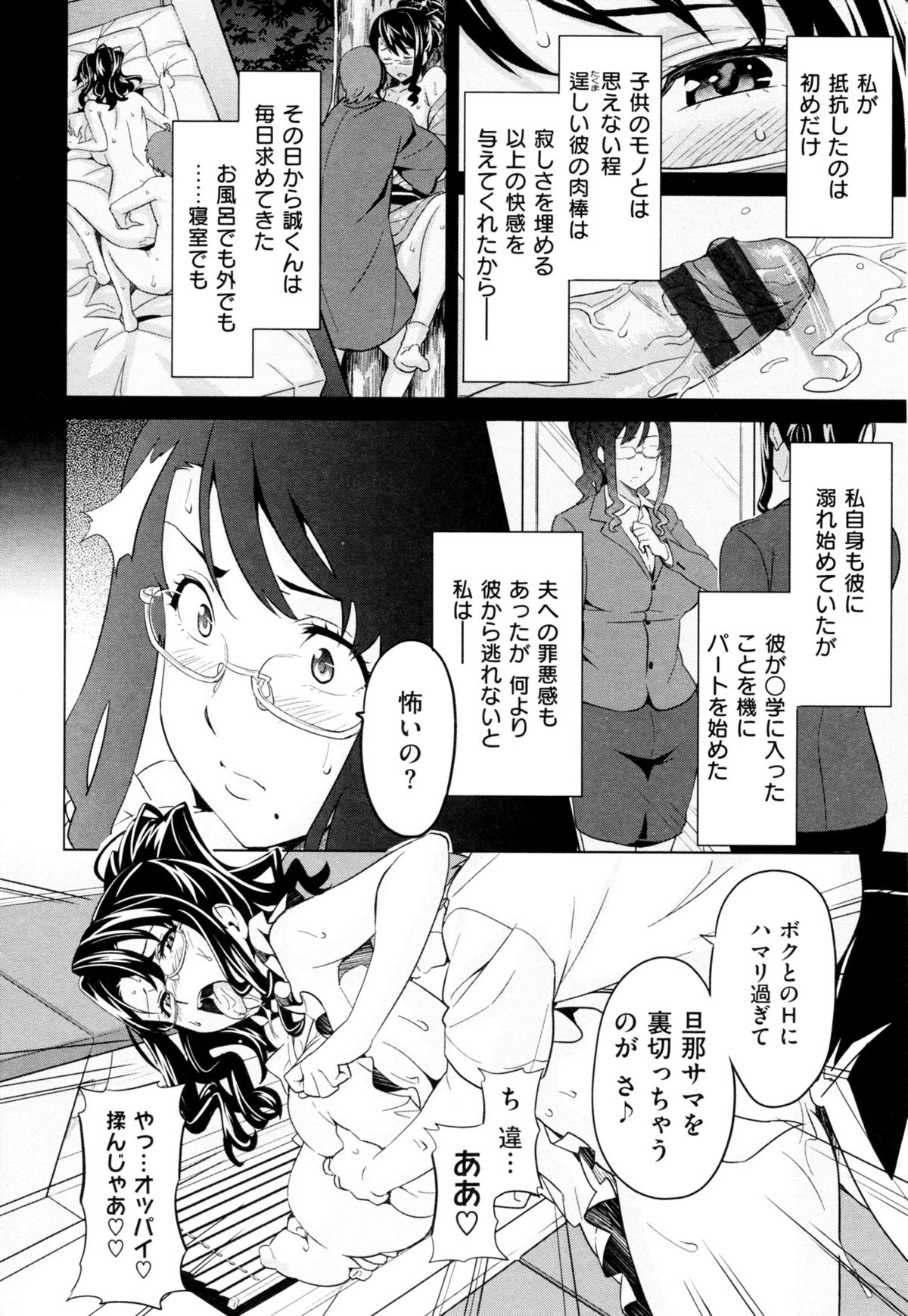 (成年コミック) [武田弘光] いま❤りあ